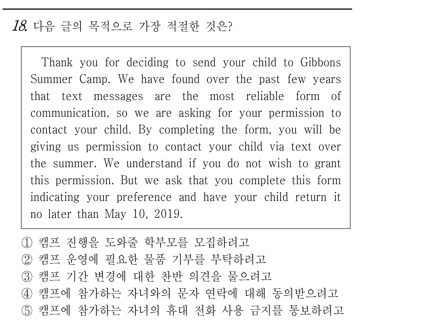 18번