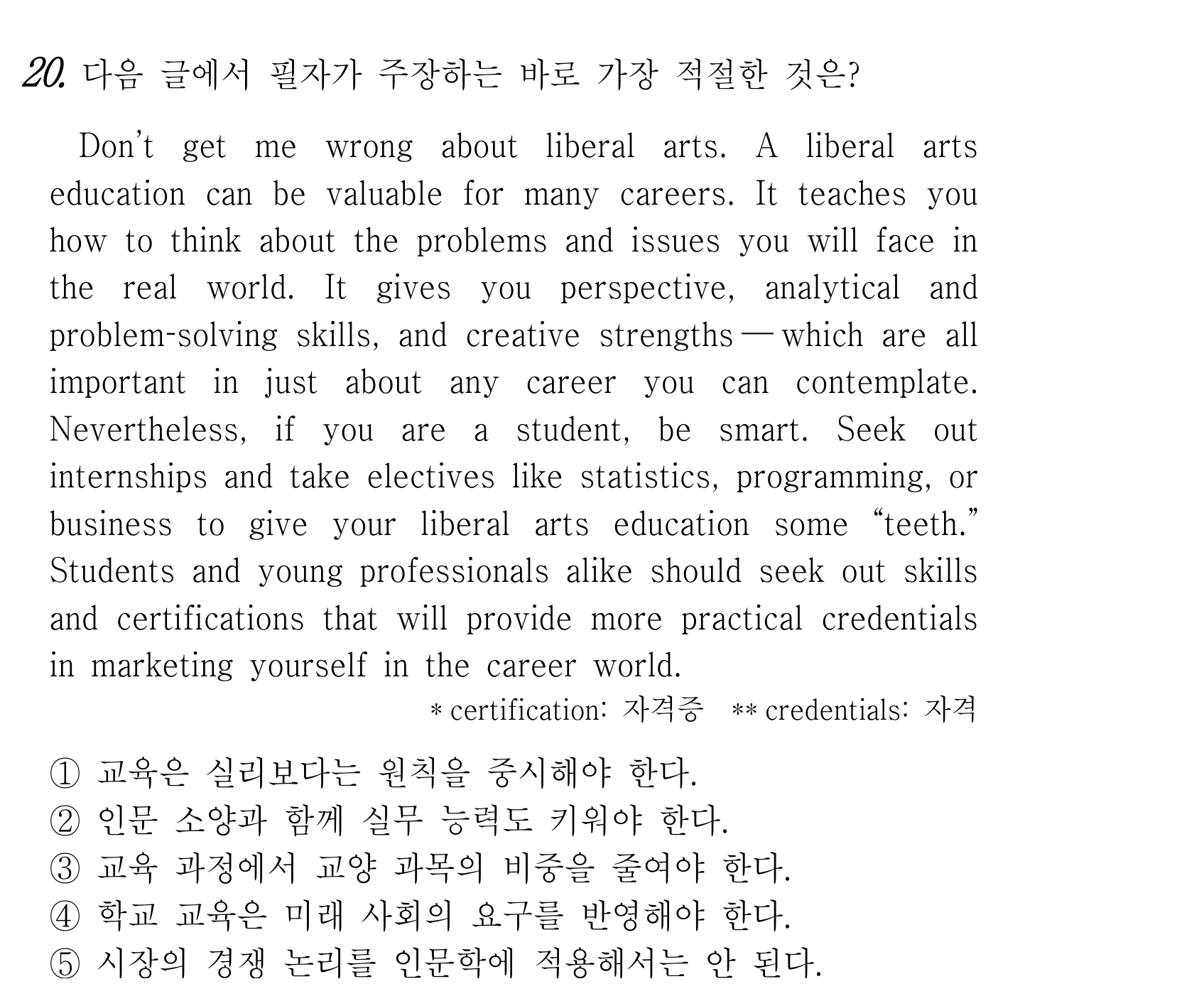 20번