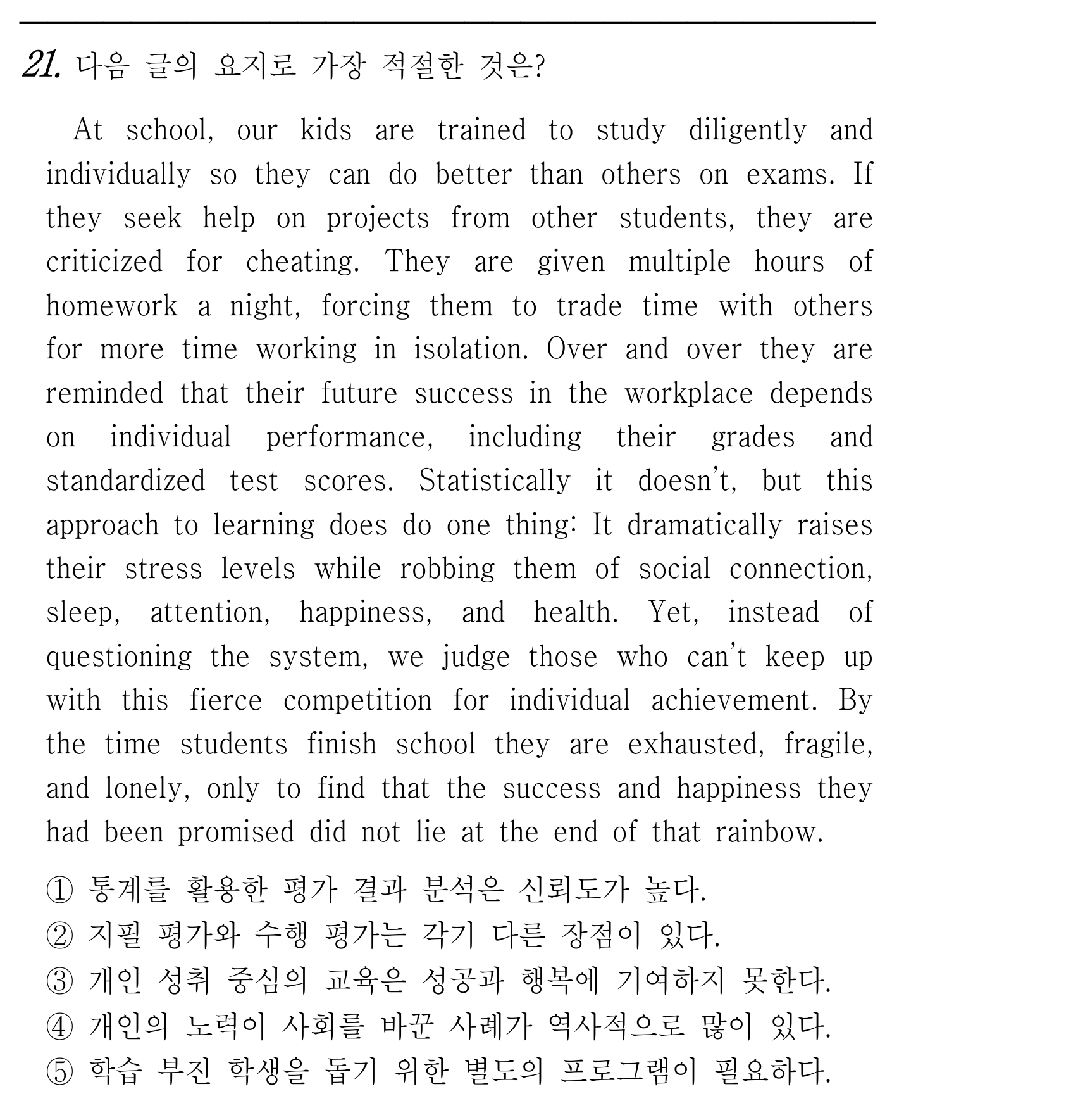 21번