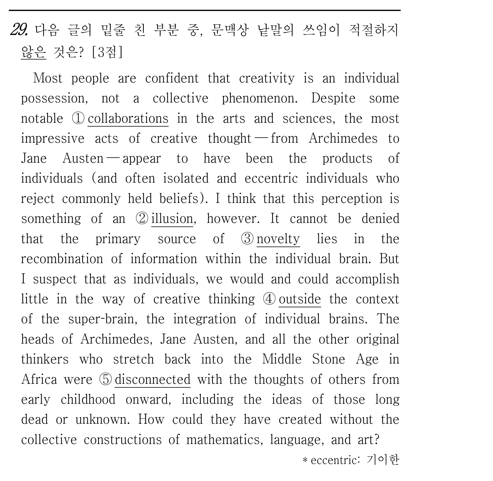29번