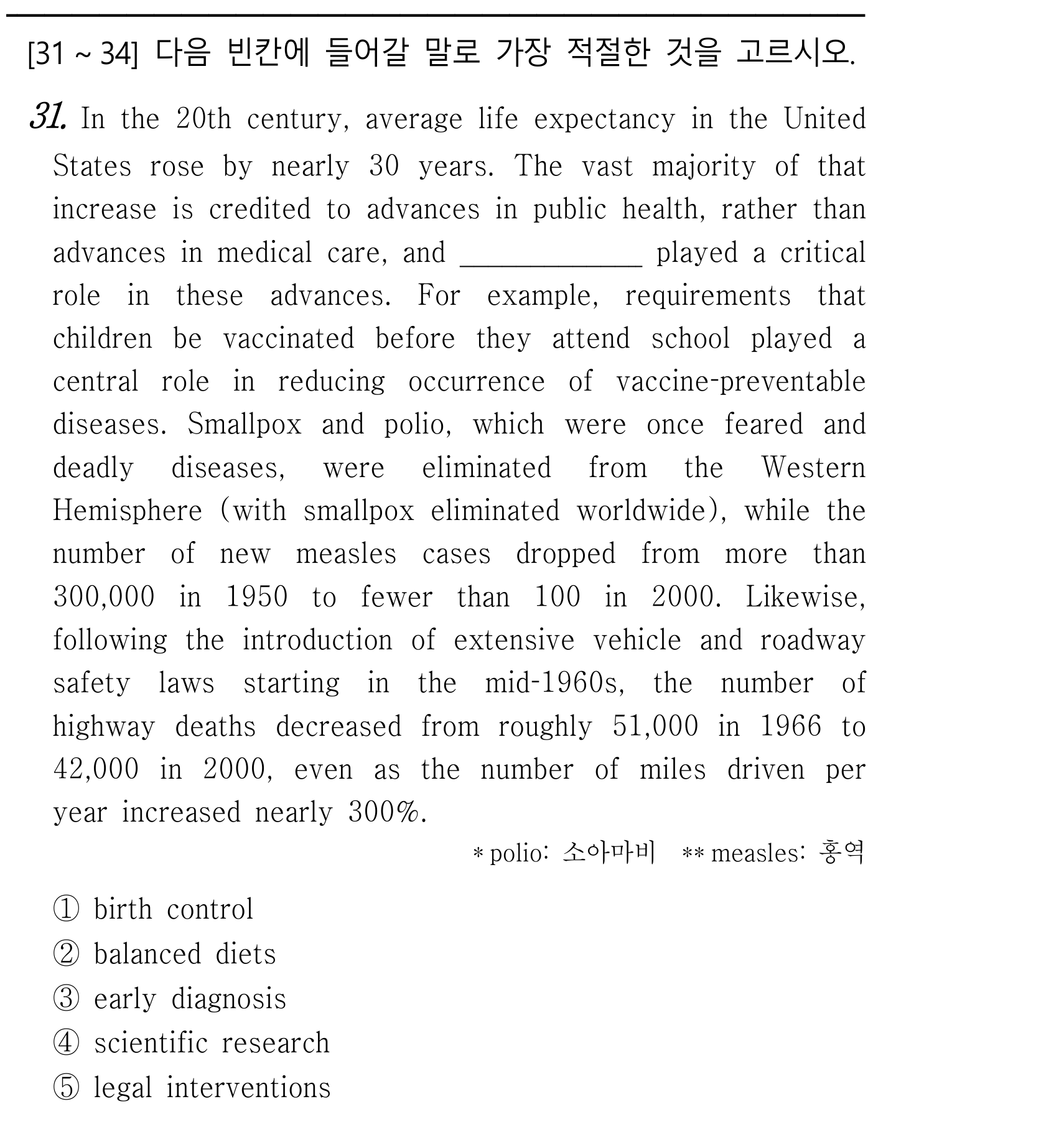 31번