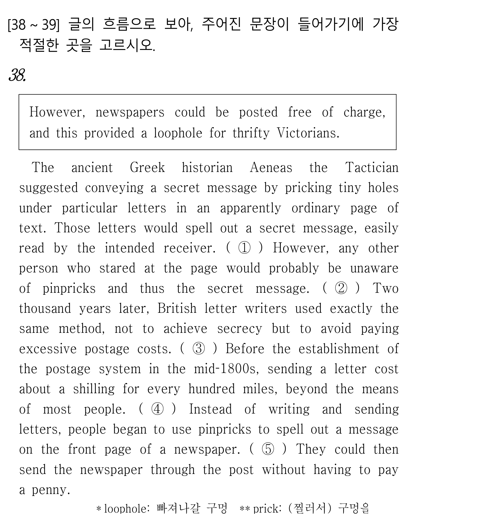 38번