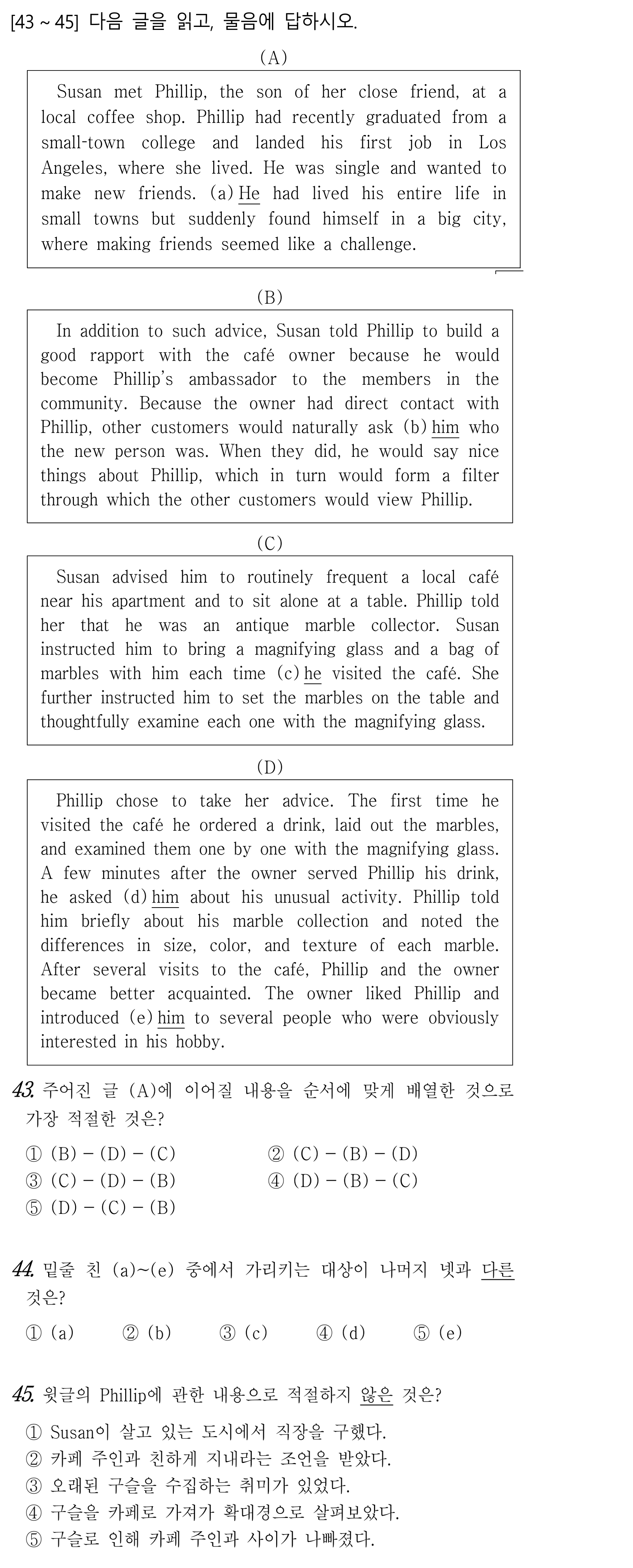 43번
