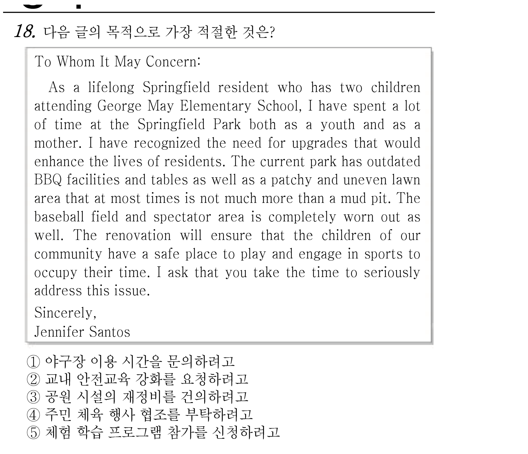 18번