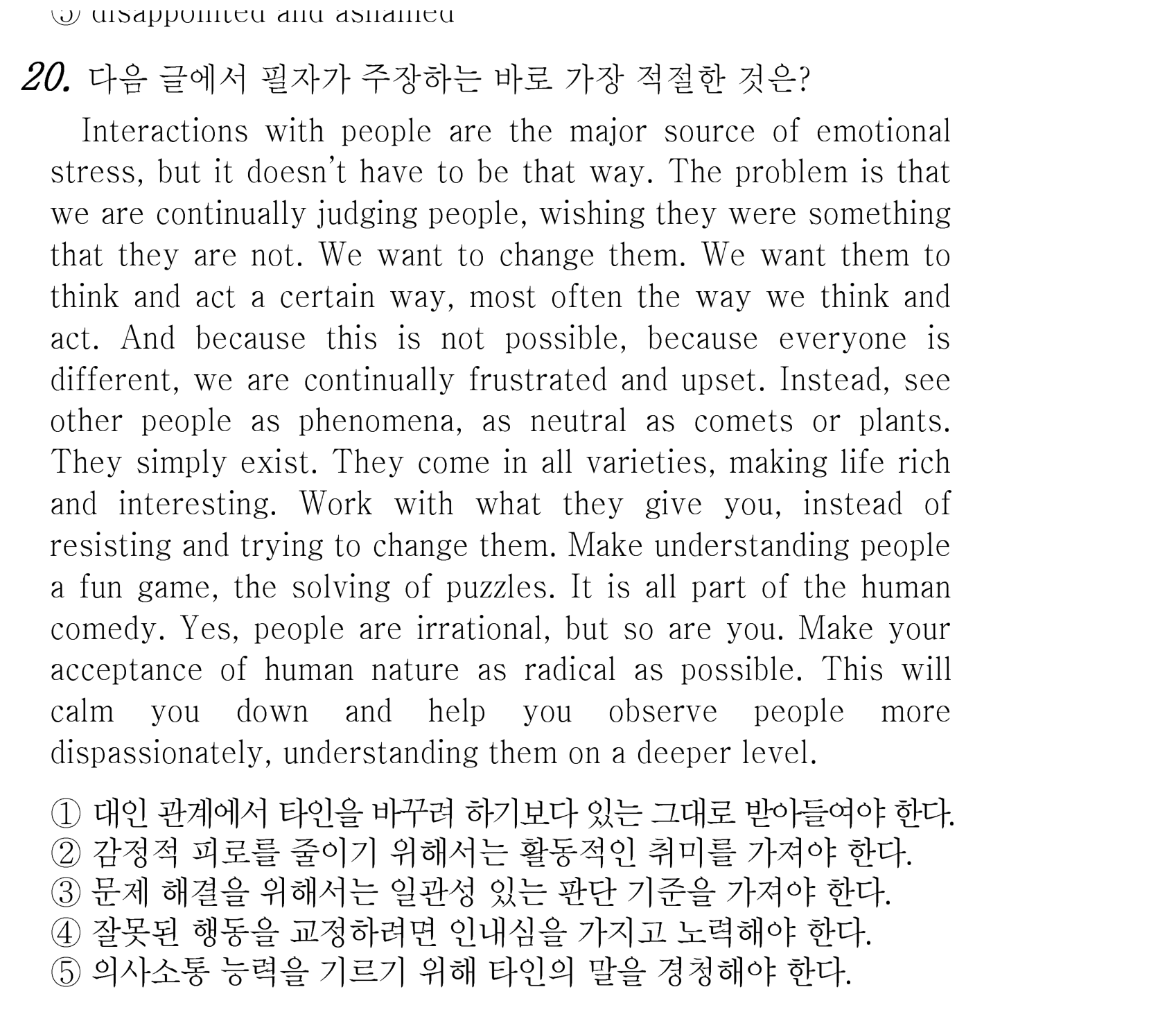 20번