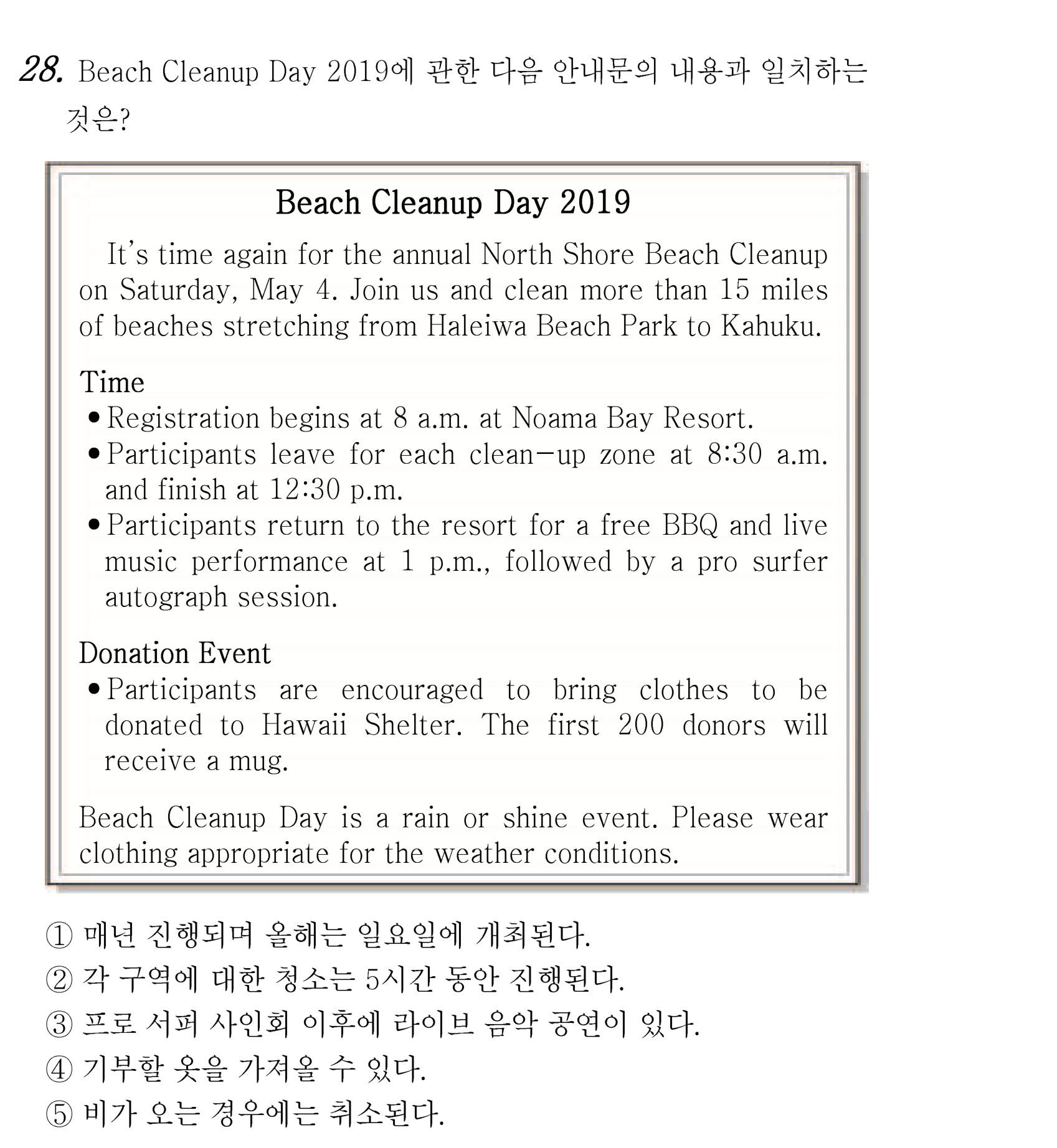 28번