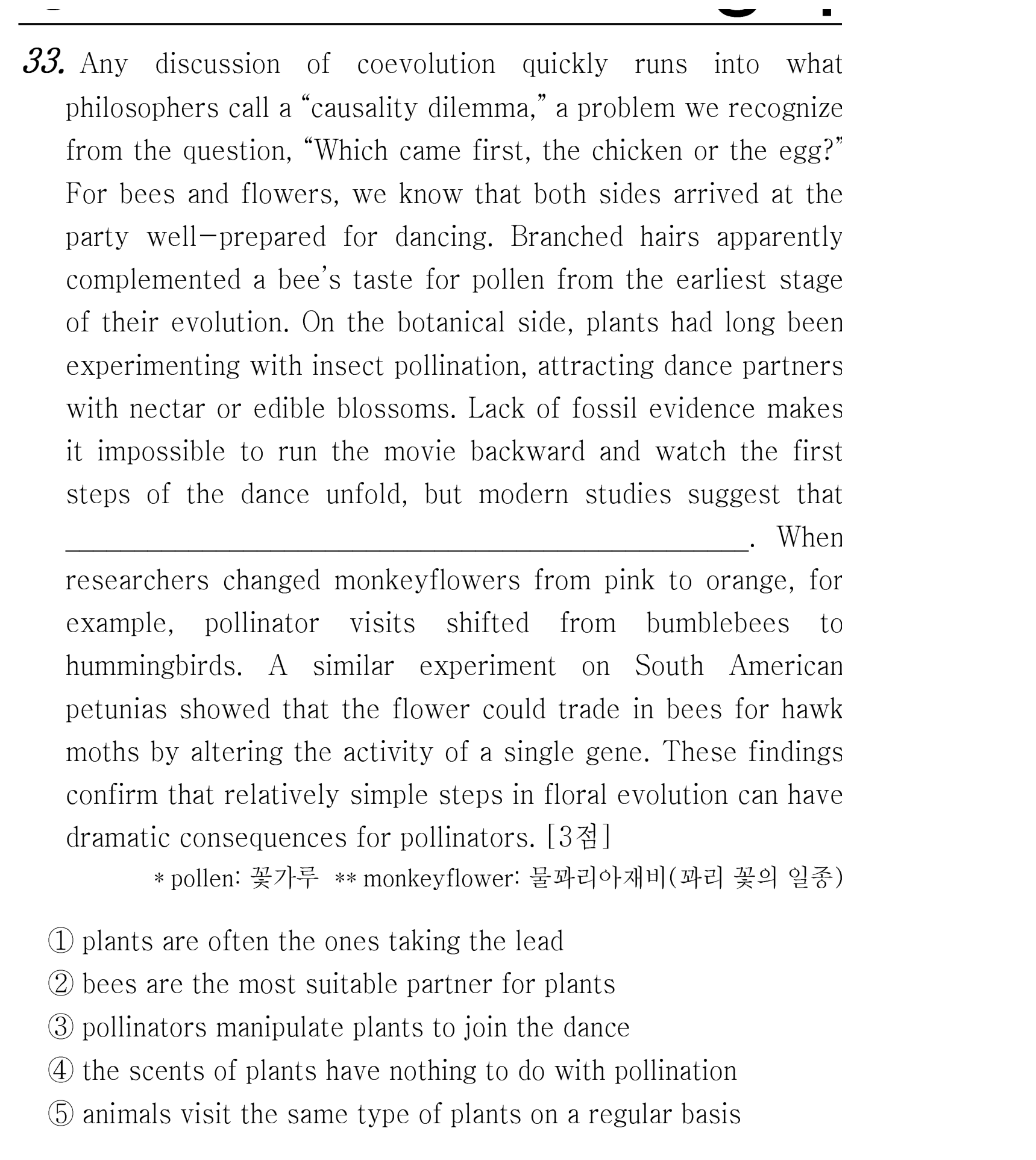 33번