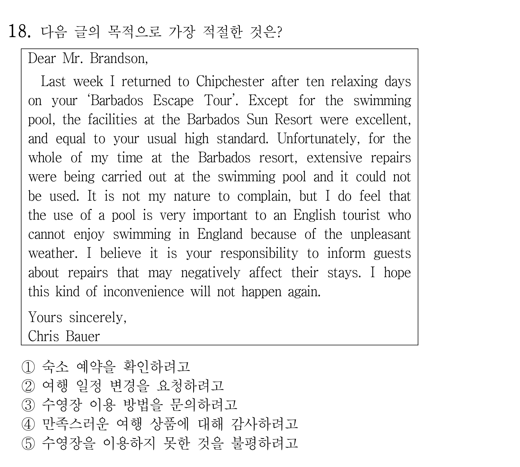 18번