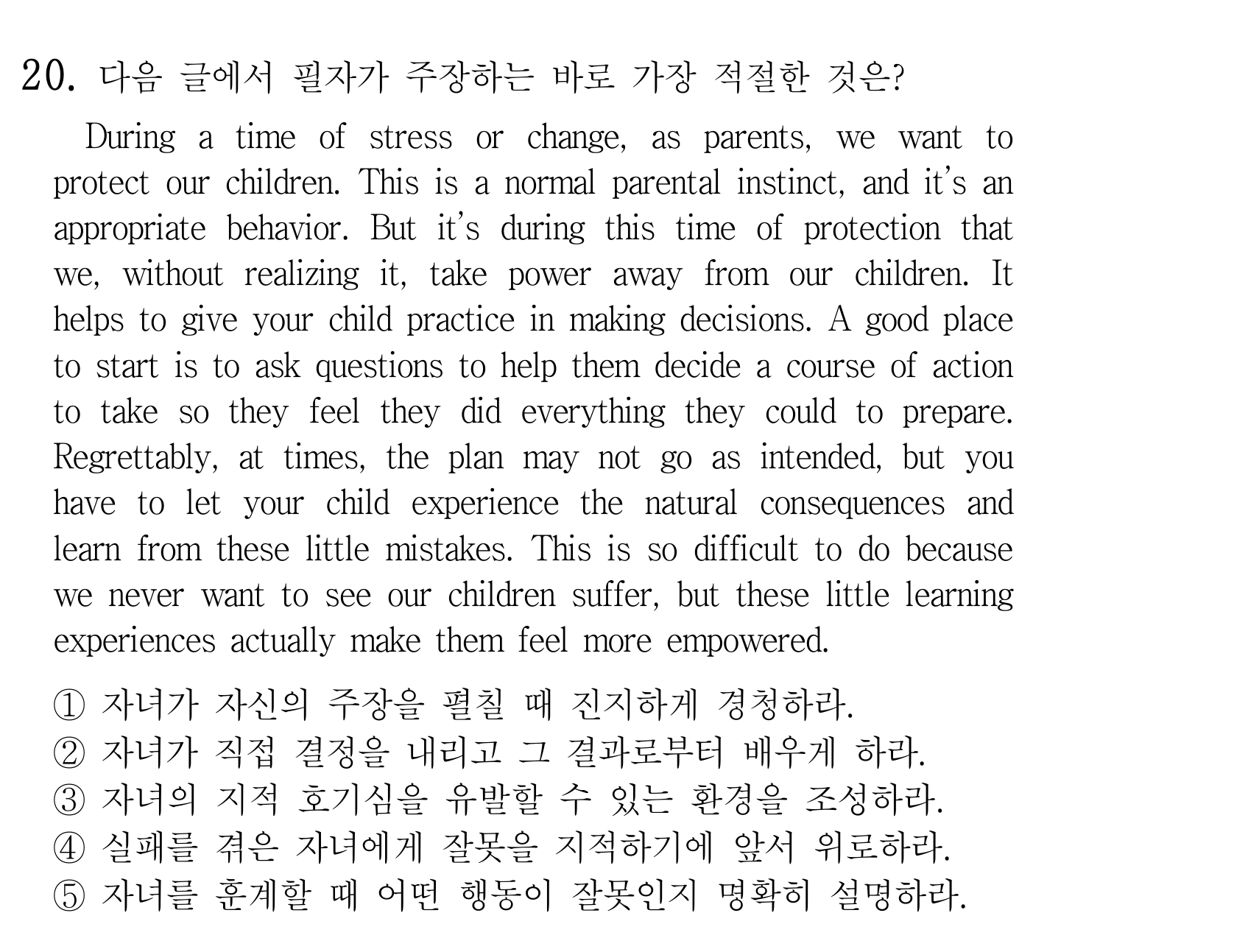 20번