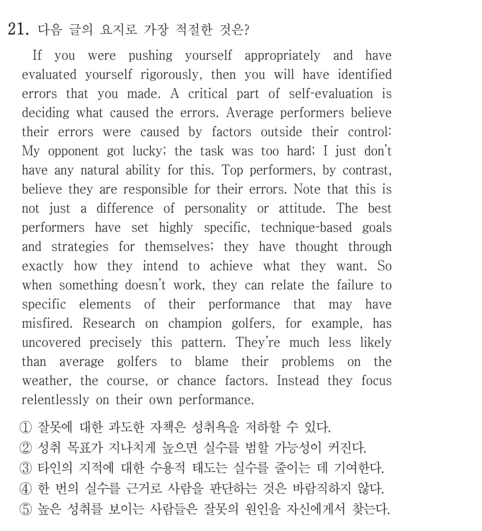 21번