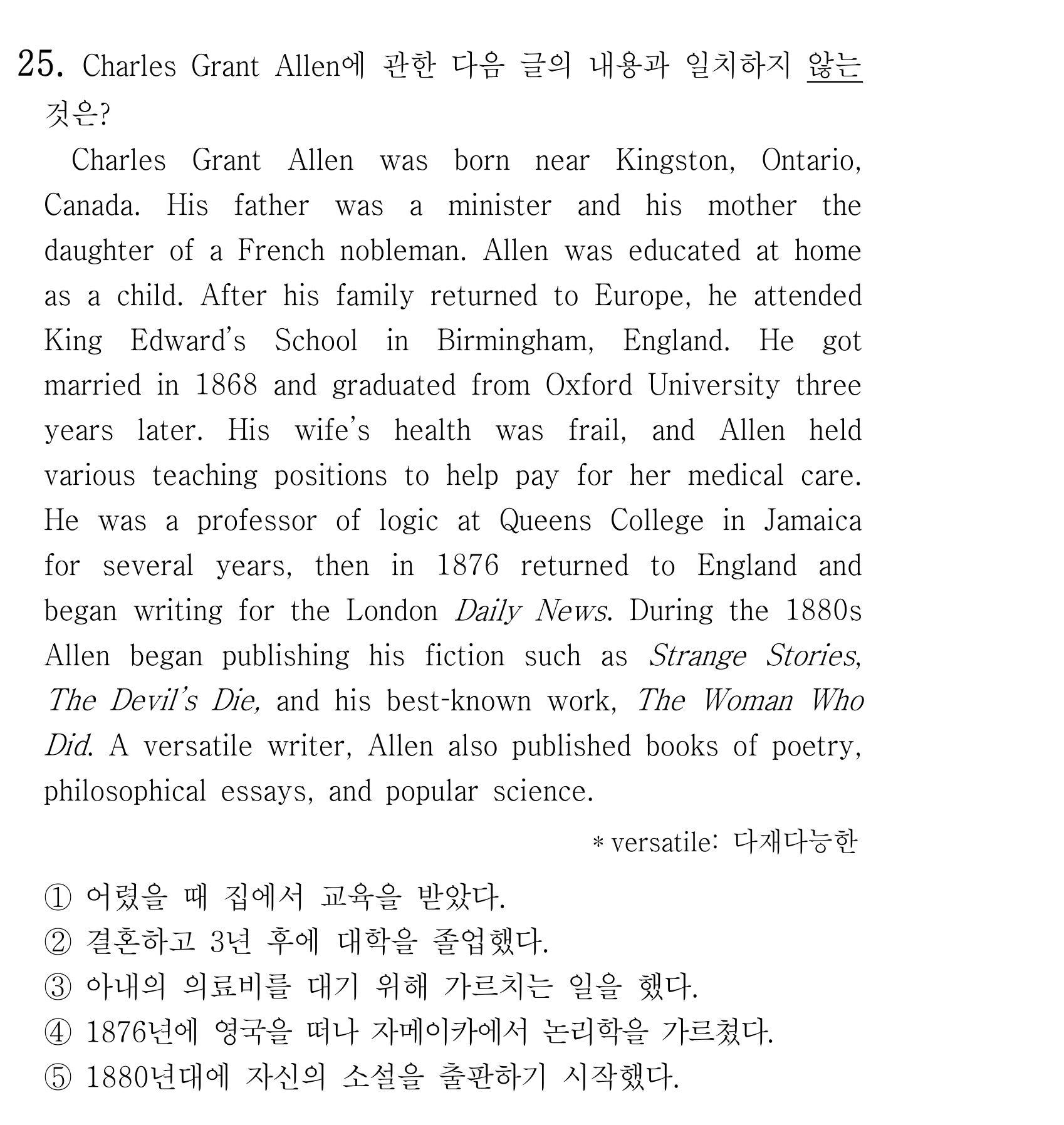 25번