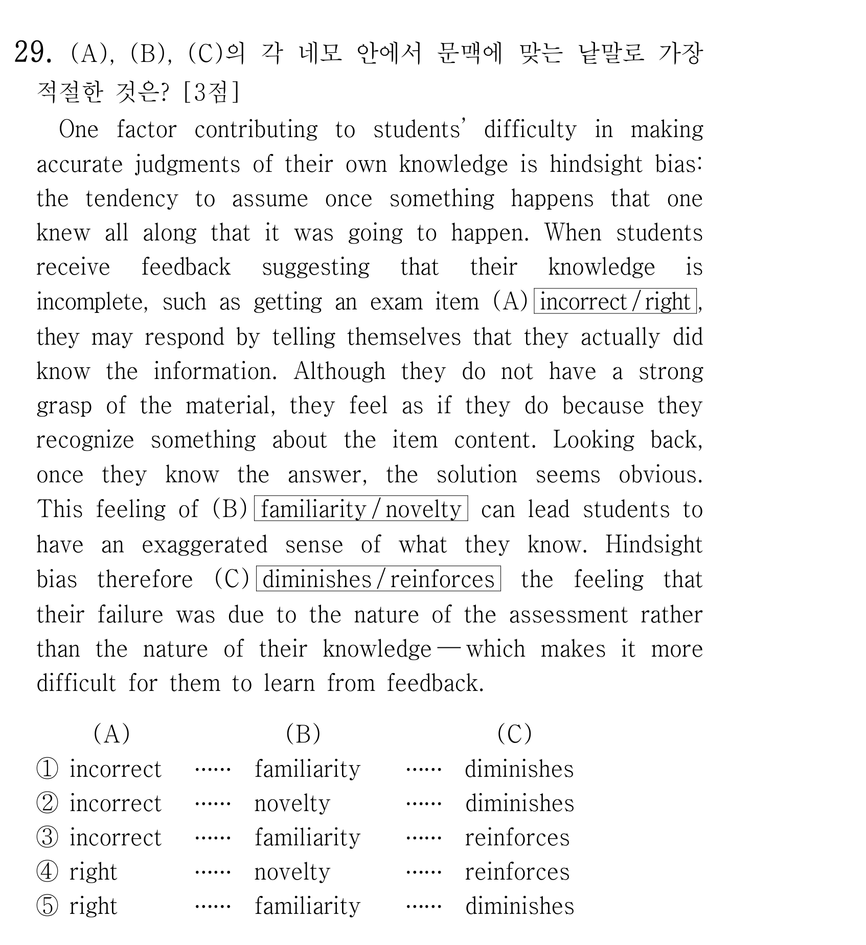 29번