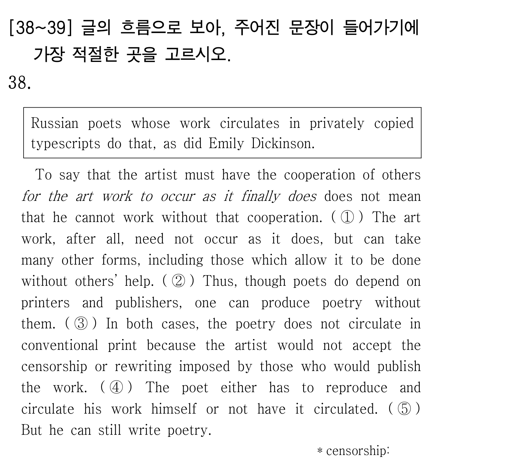 38번