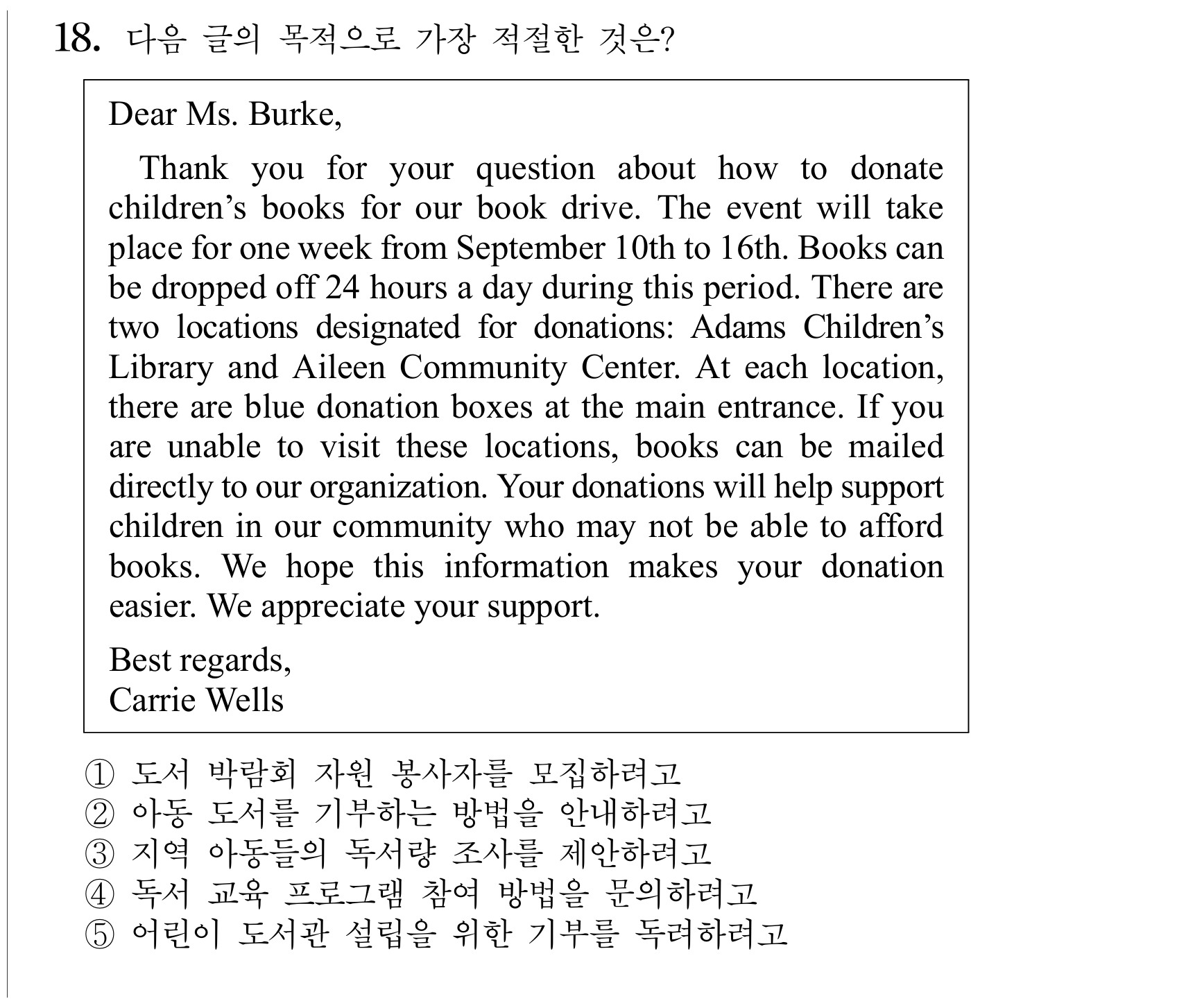 18번