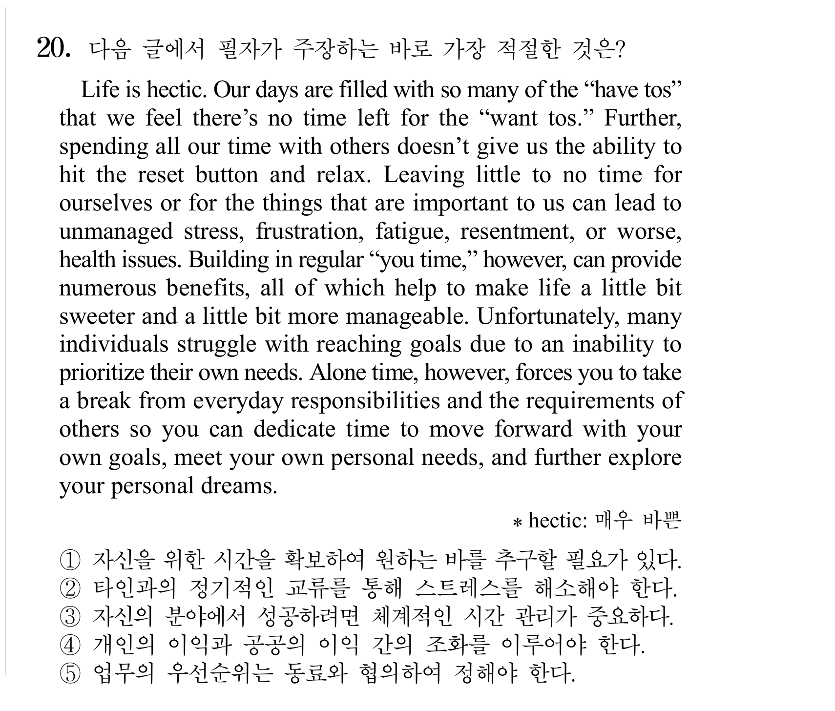 20번