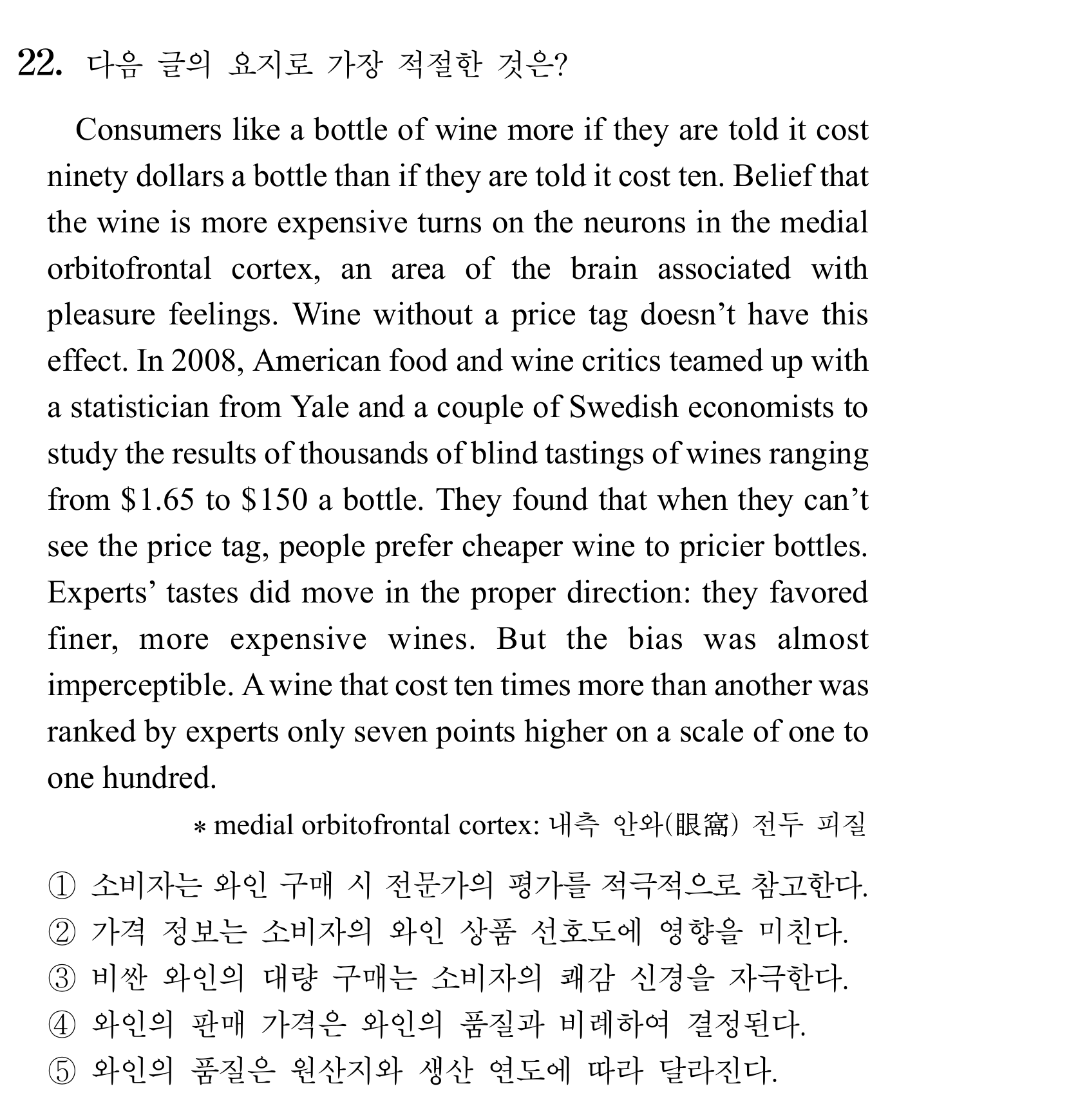 22번
