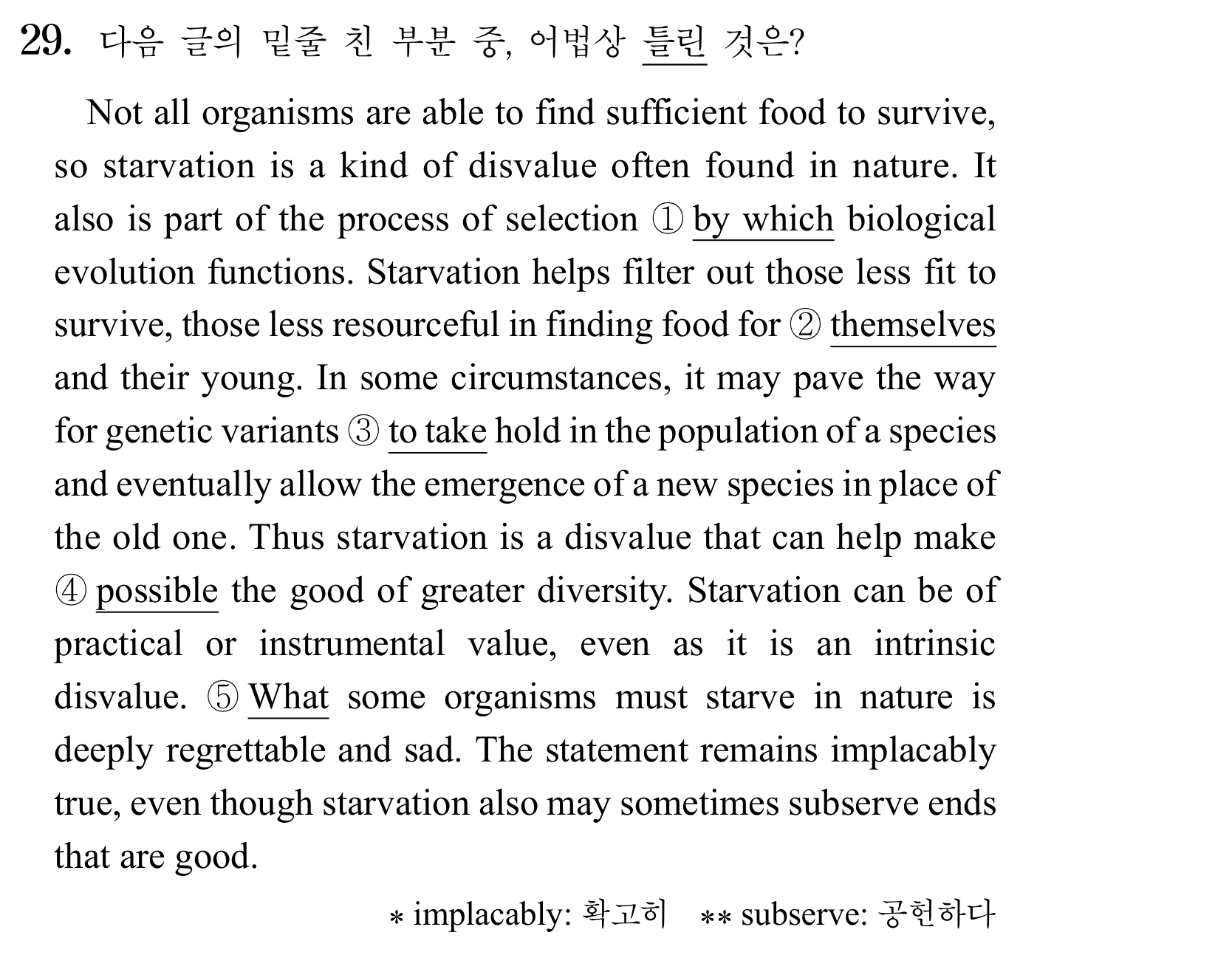 29번