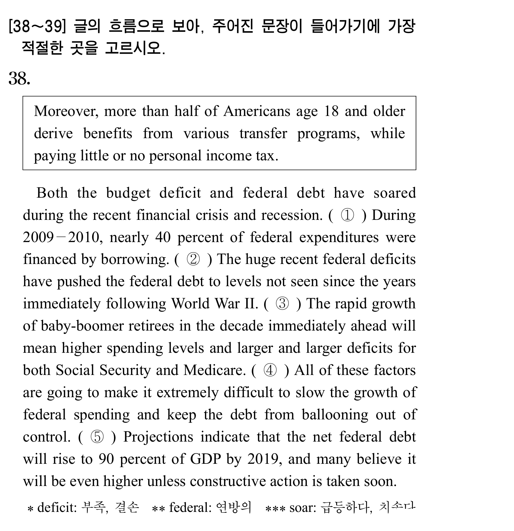 38번