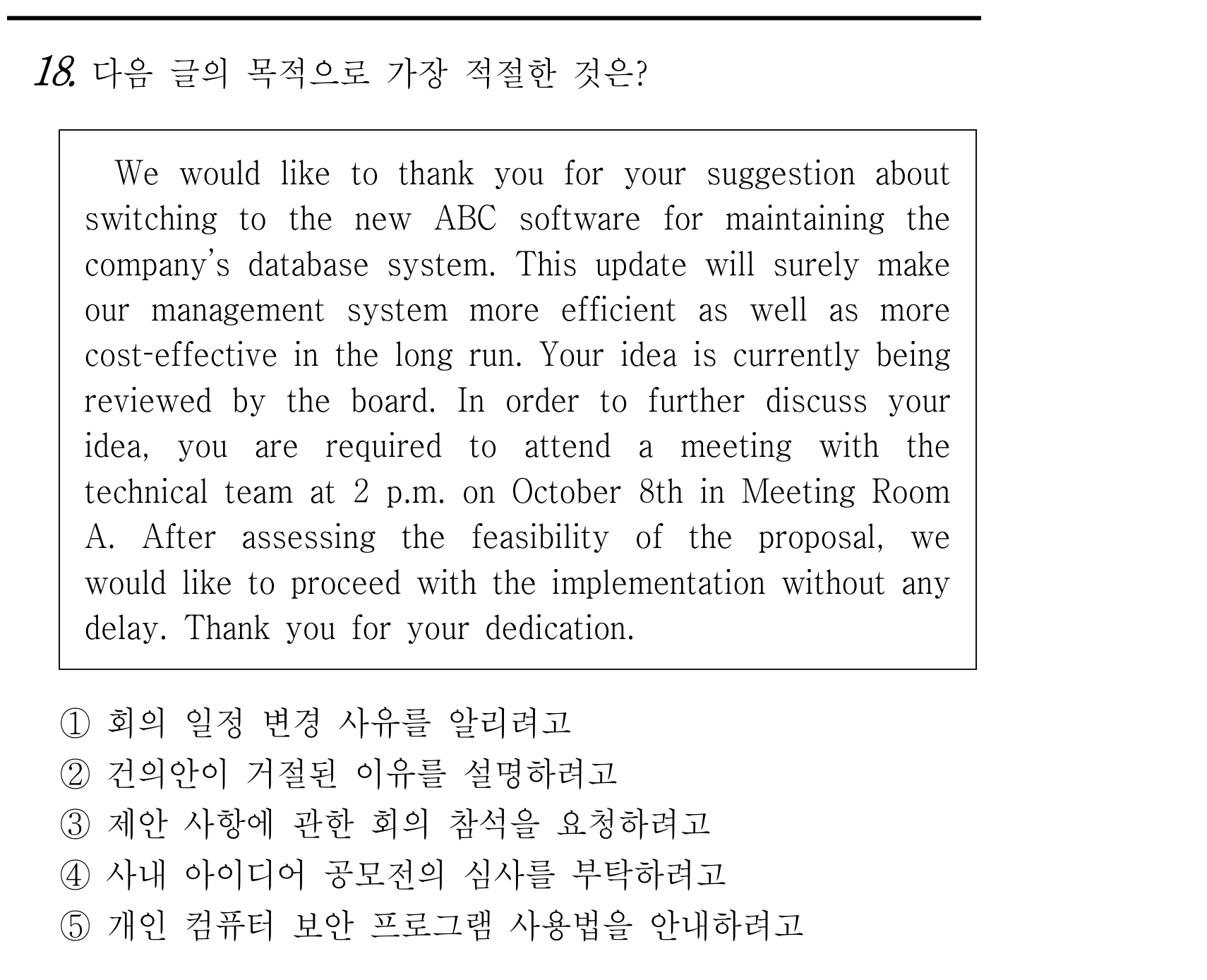 18번