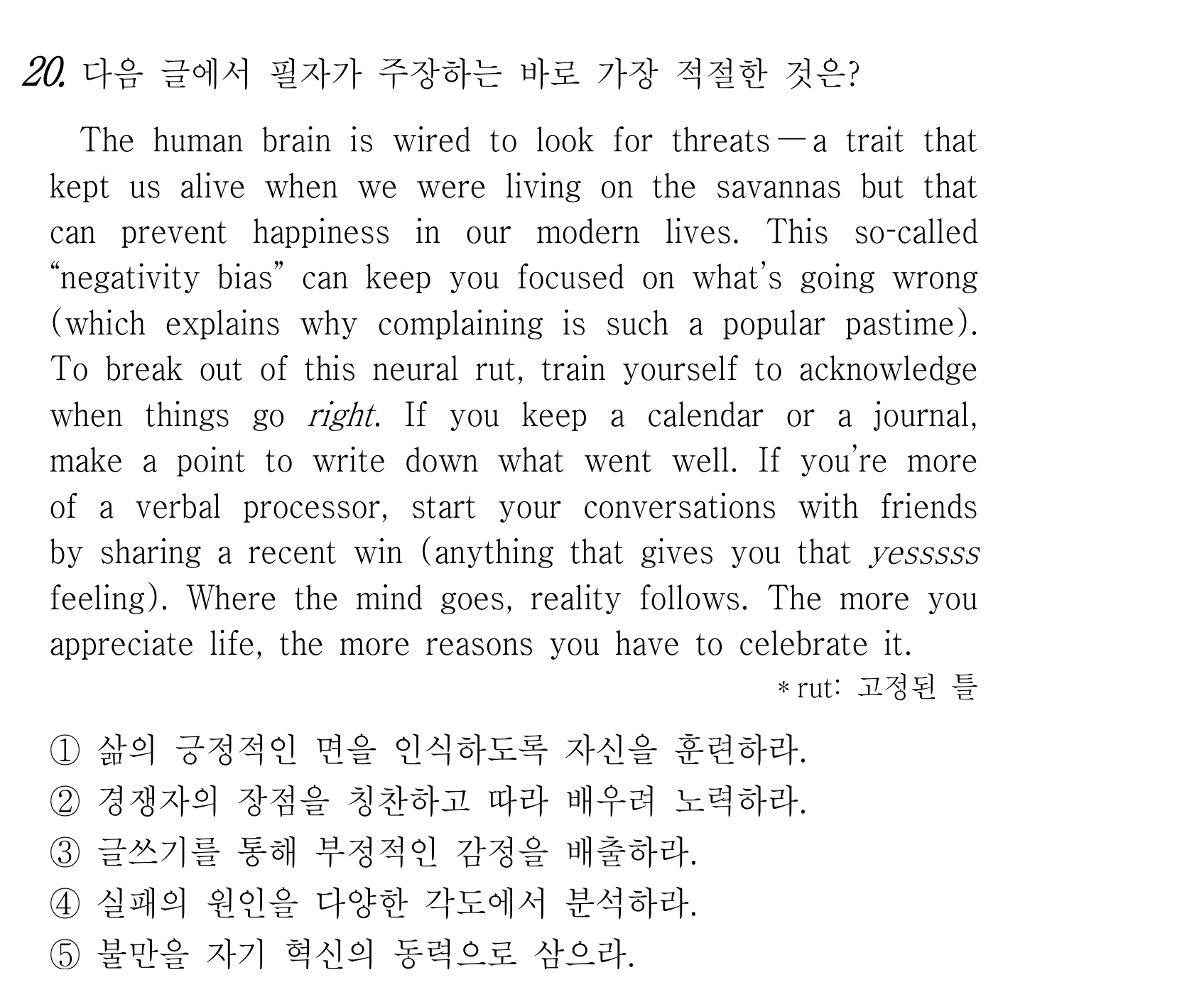 20번