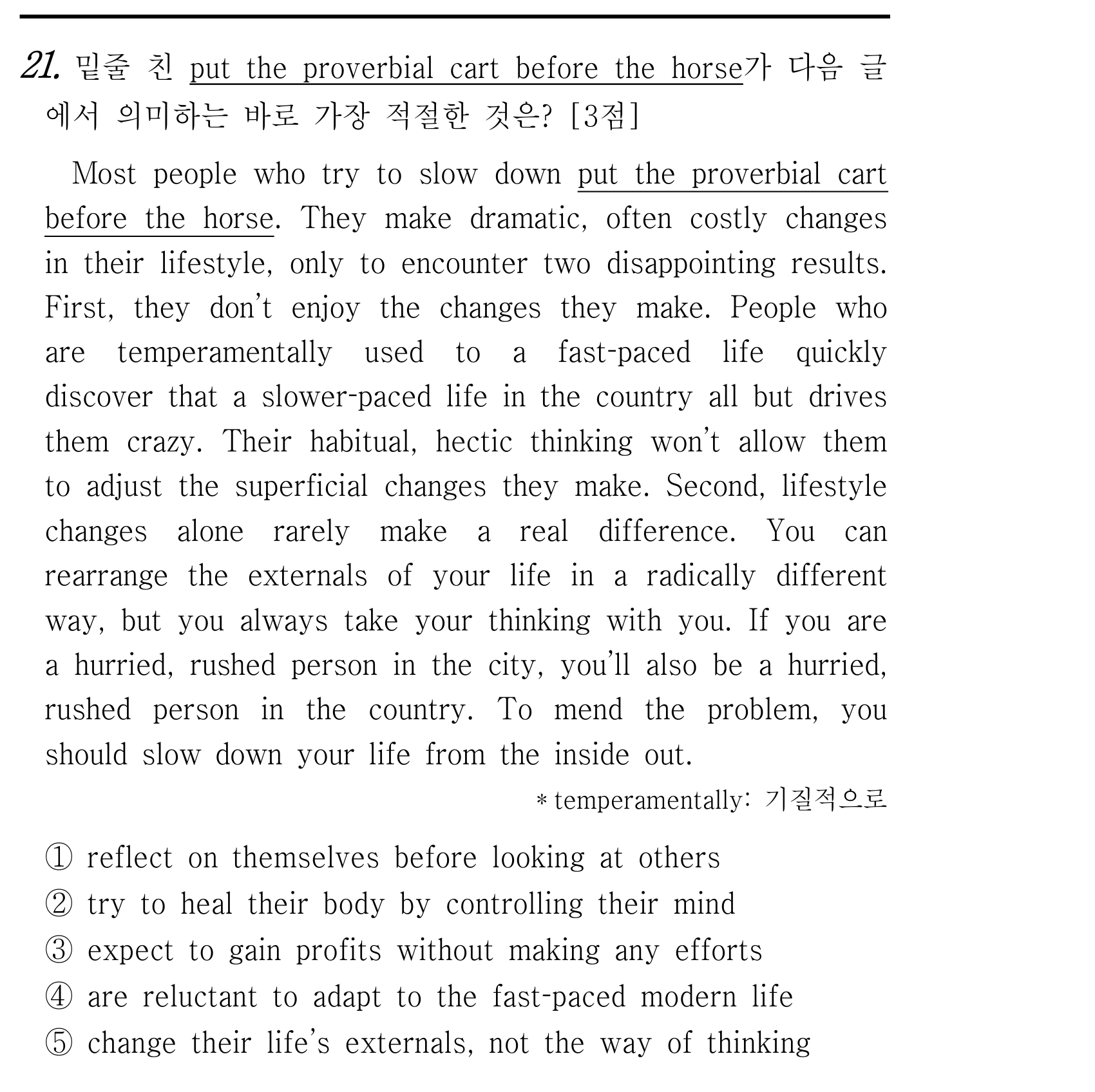 21번
