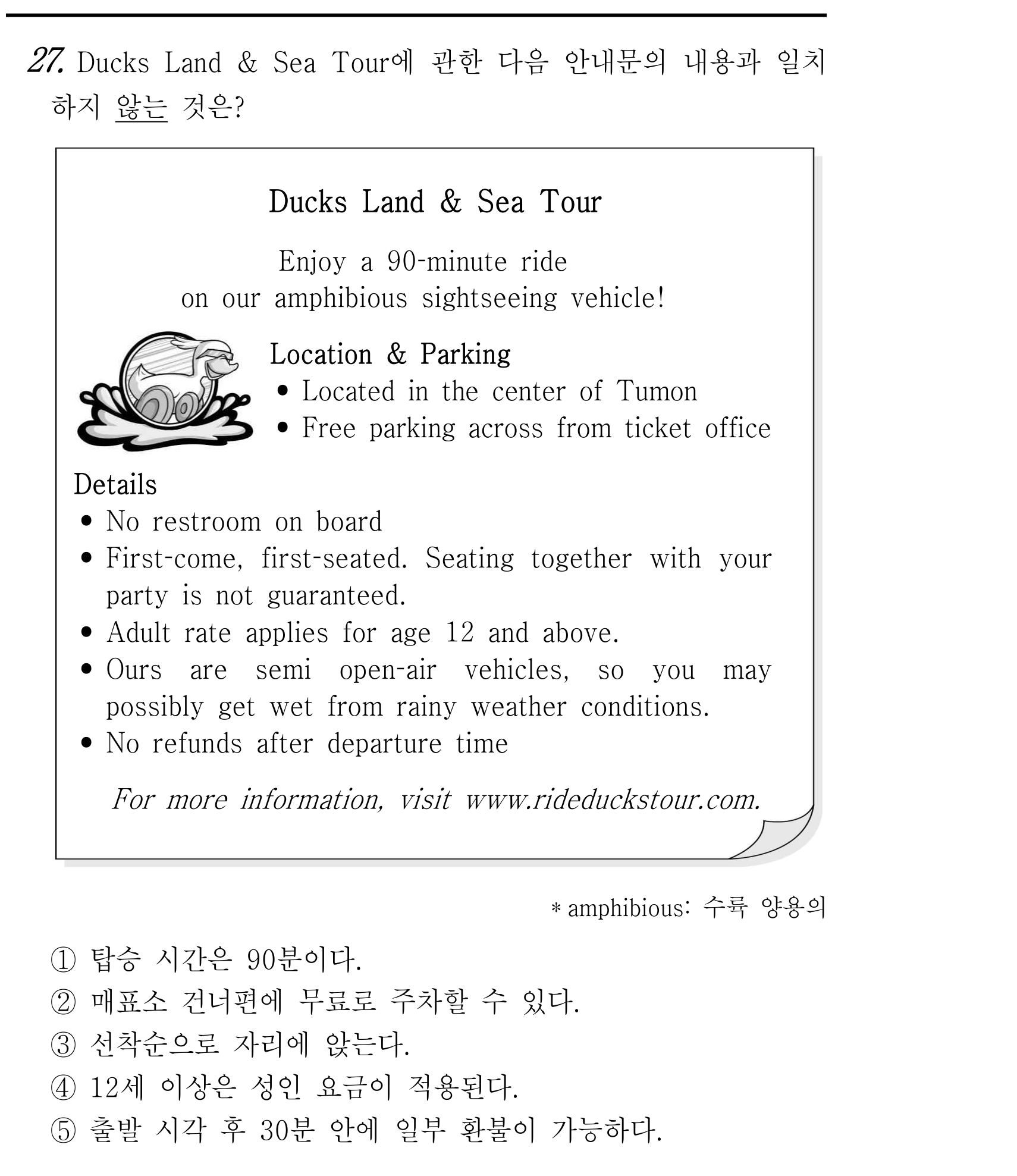 27번