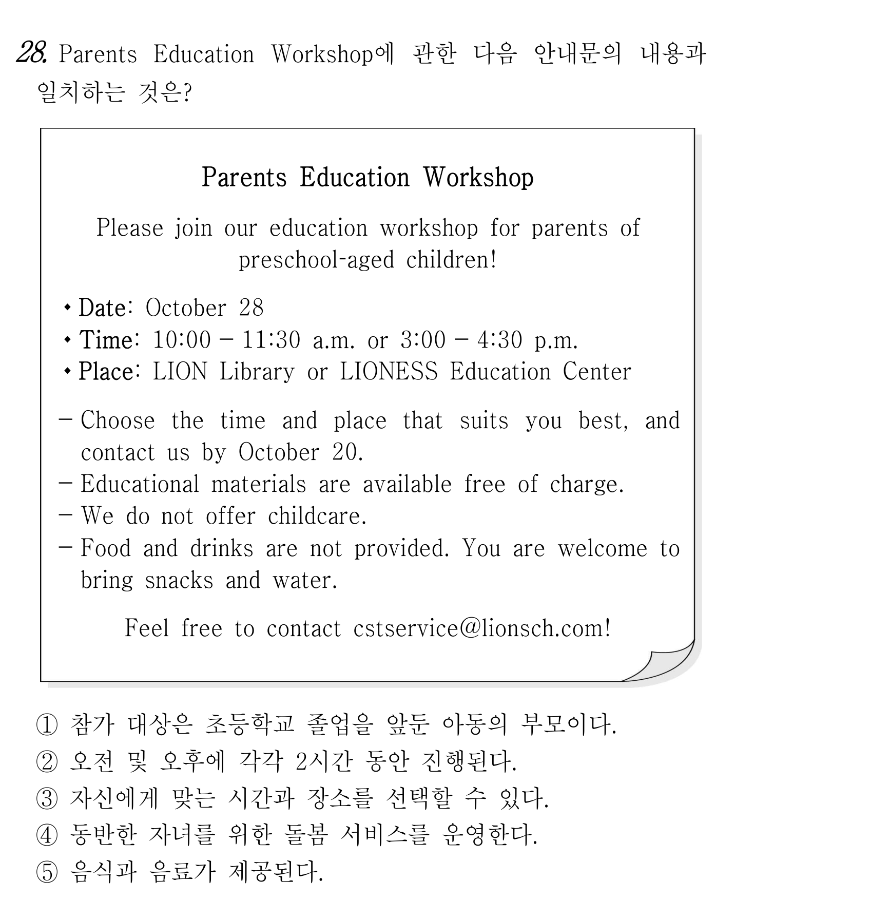 28번