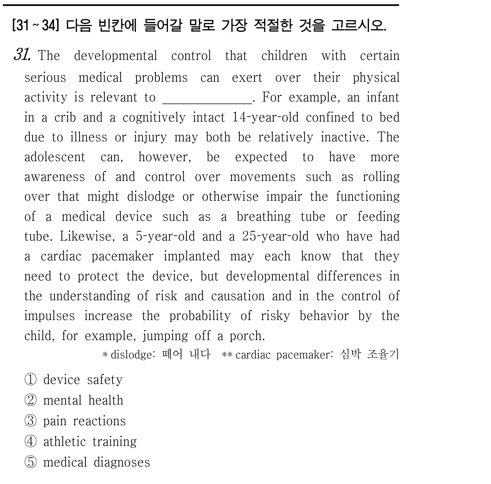 31번