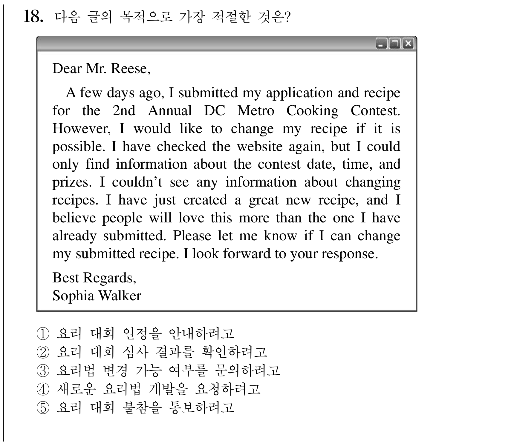18번