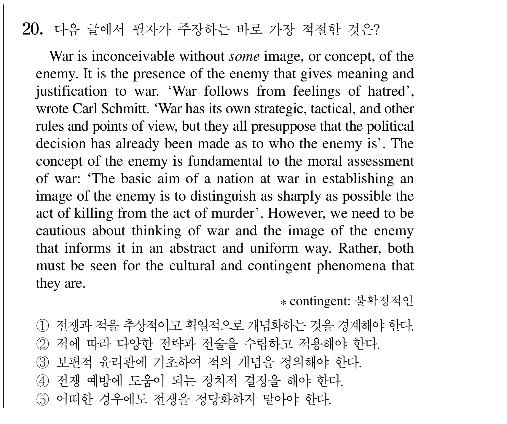 20번