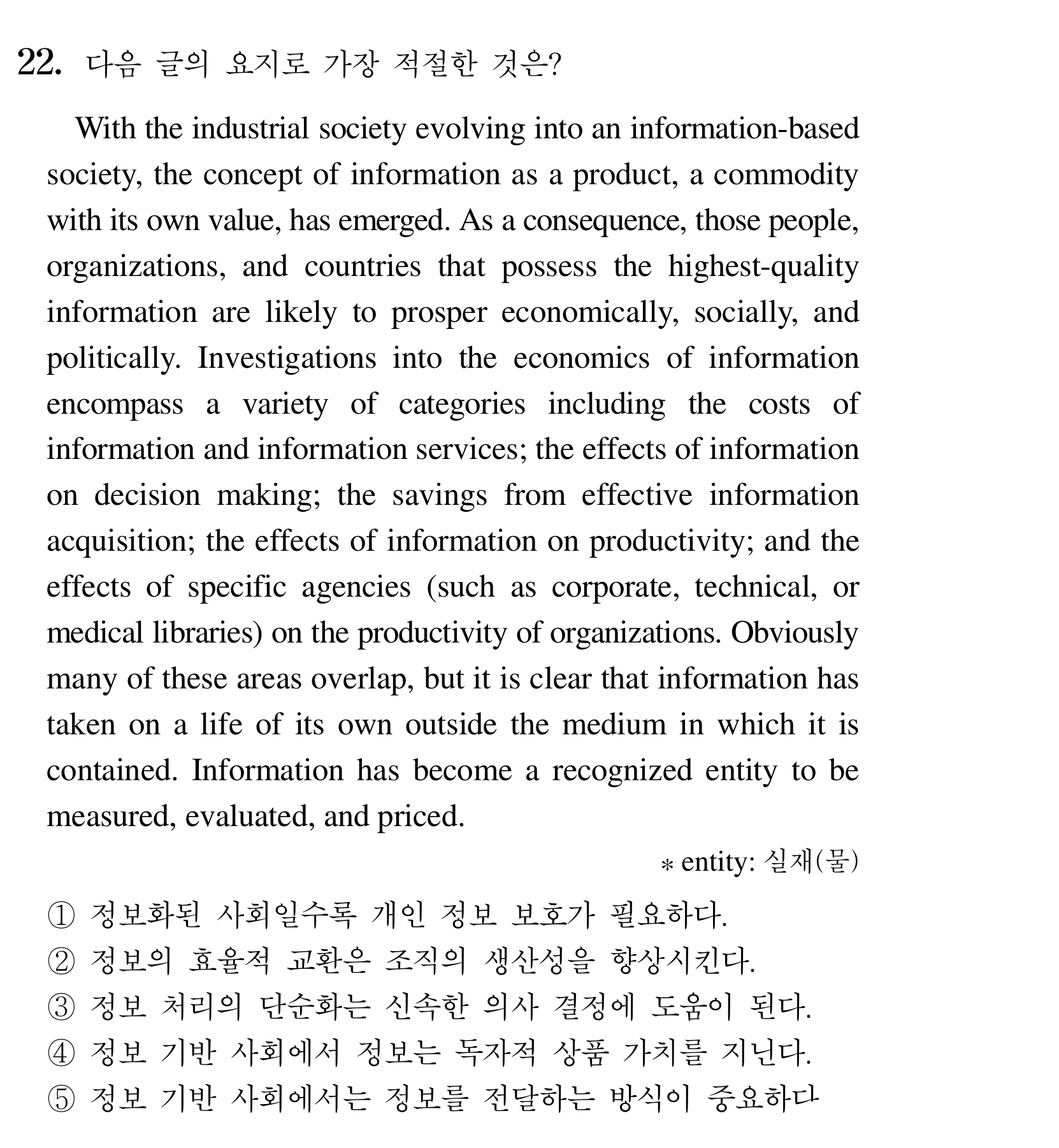 22번
