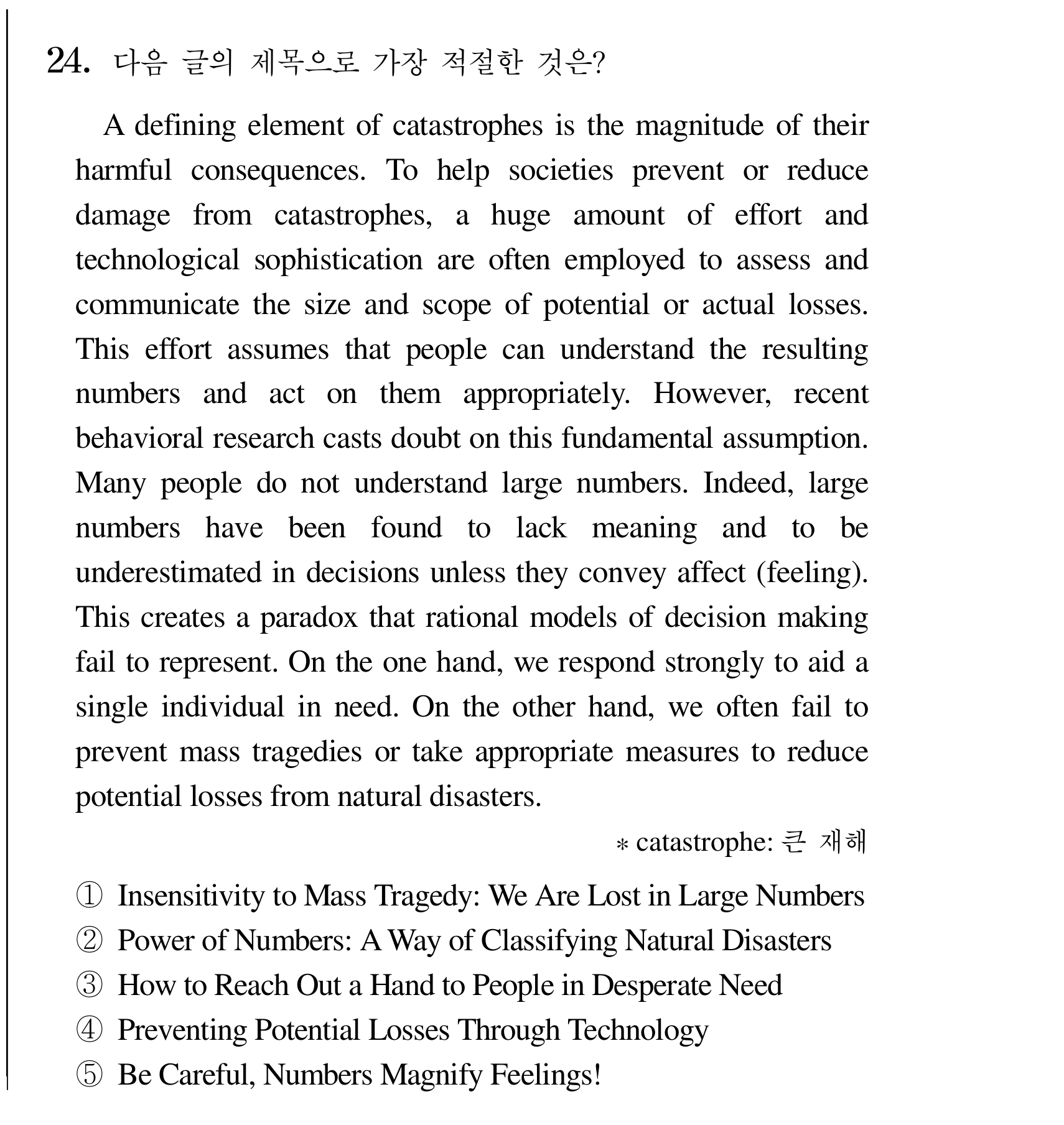 24번