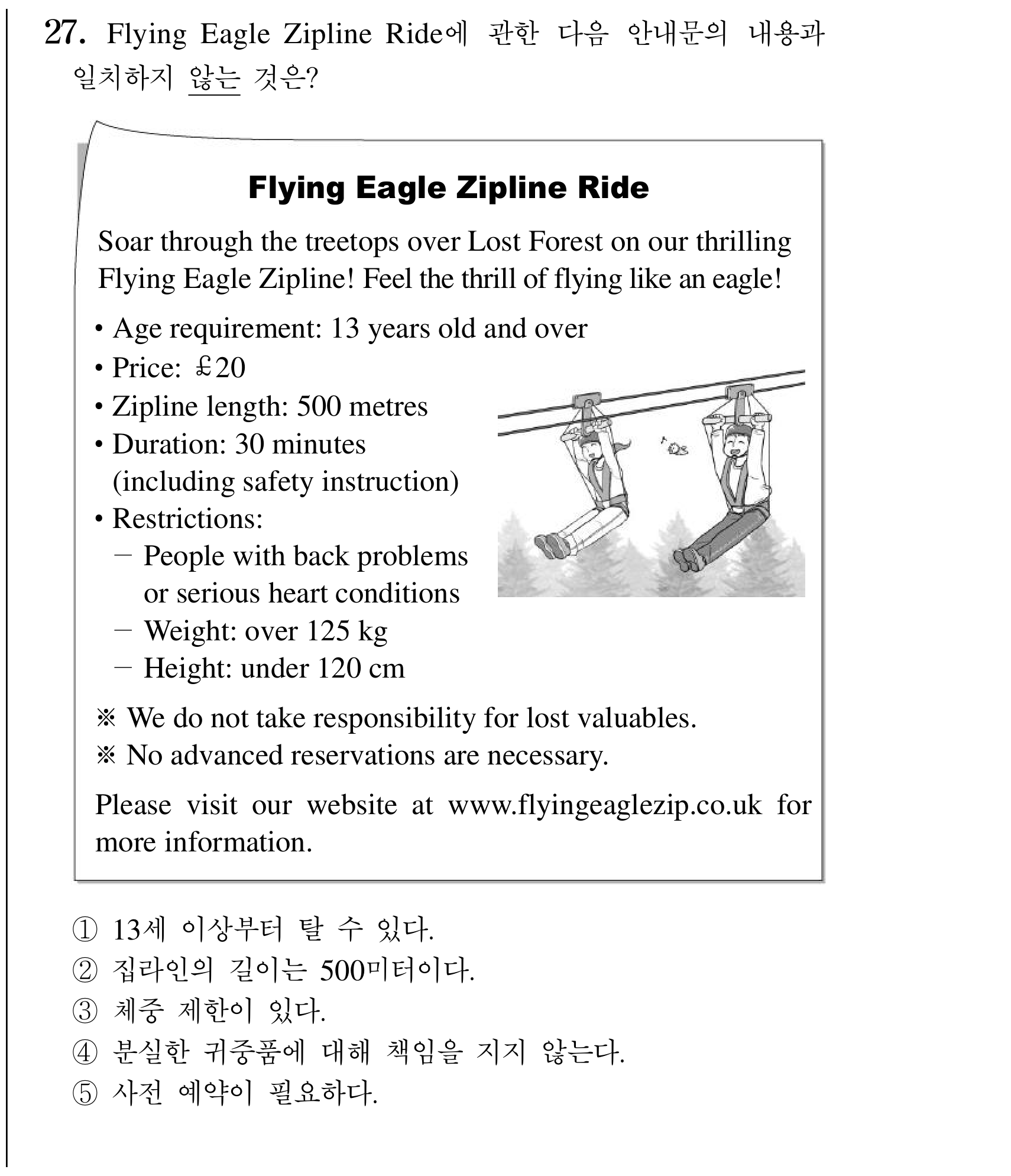 27번