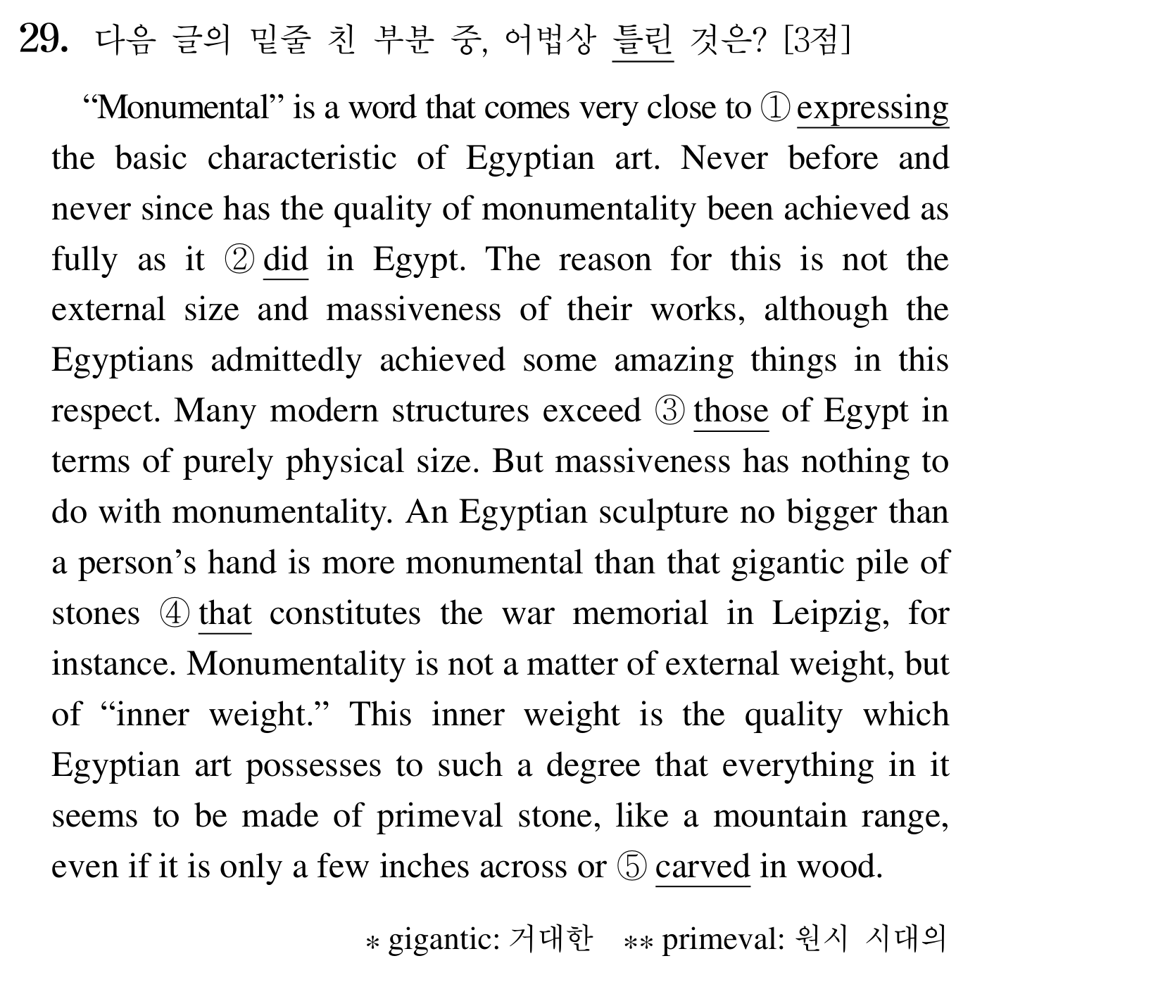 29번