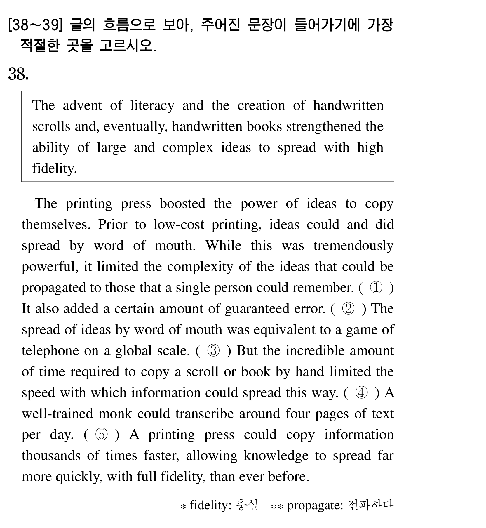38번