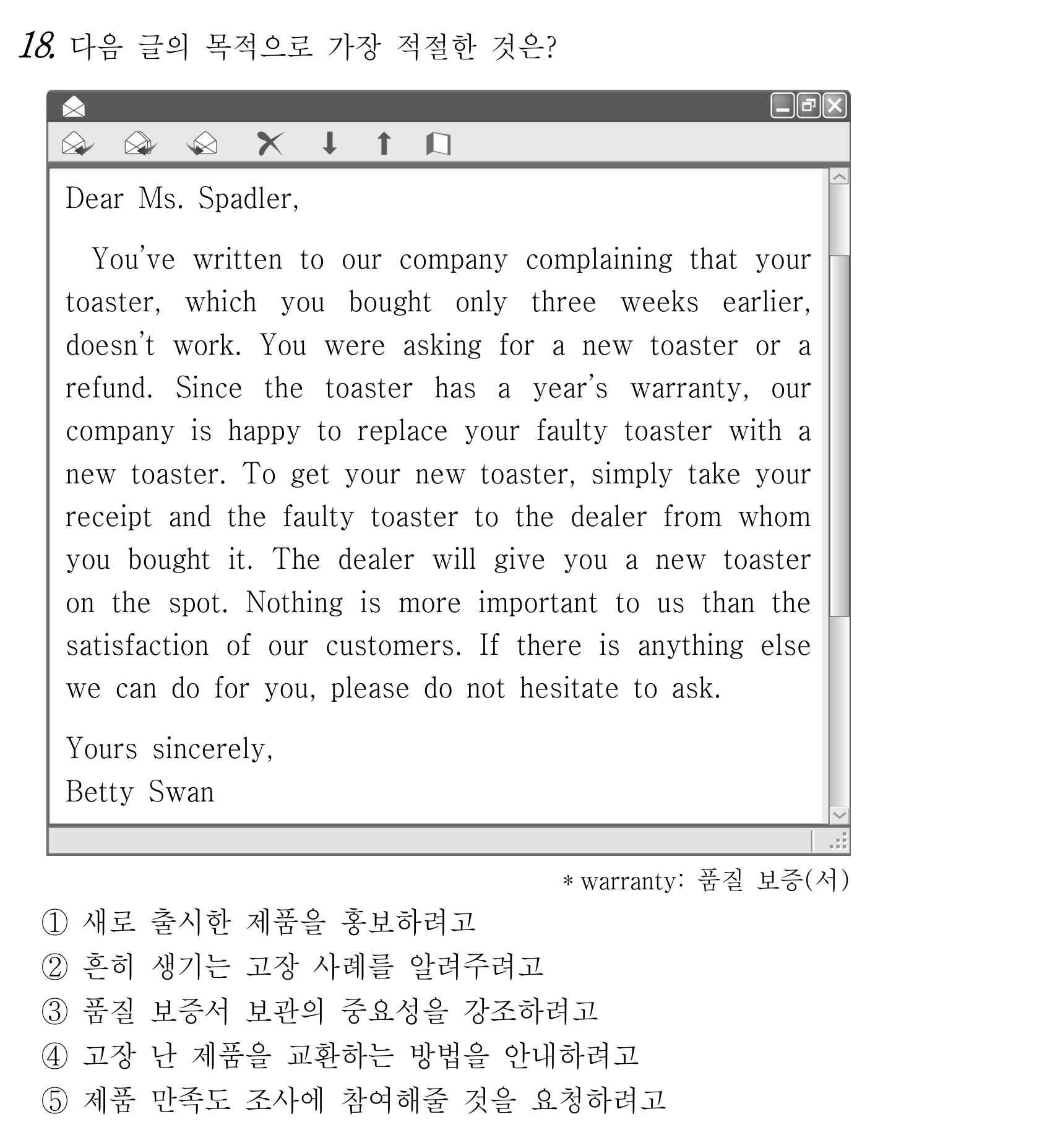 18번