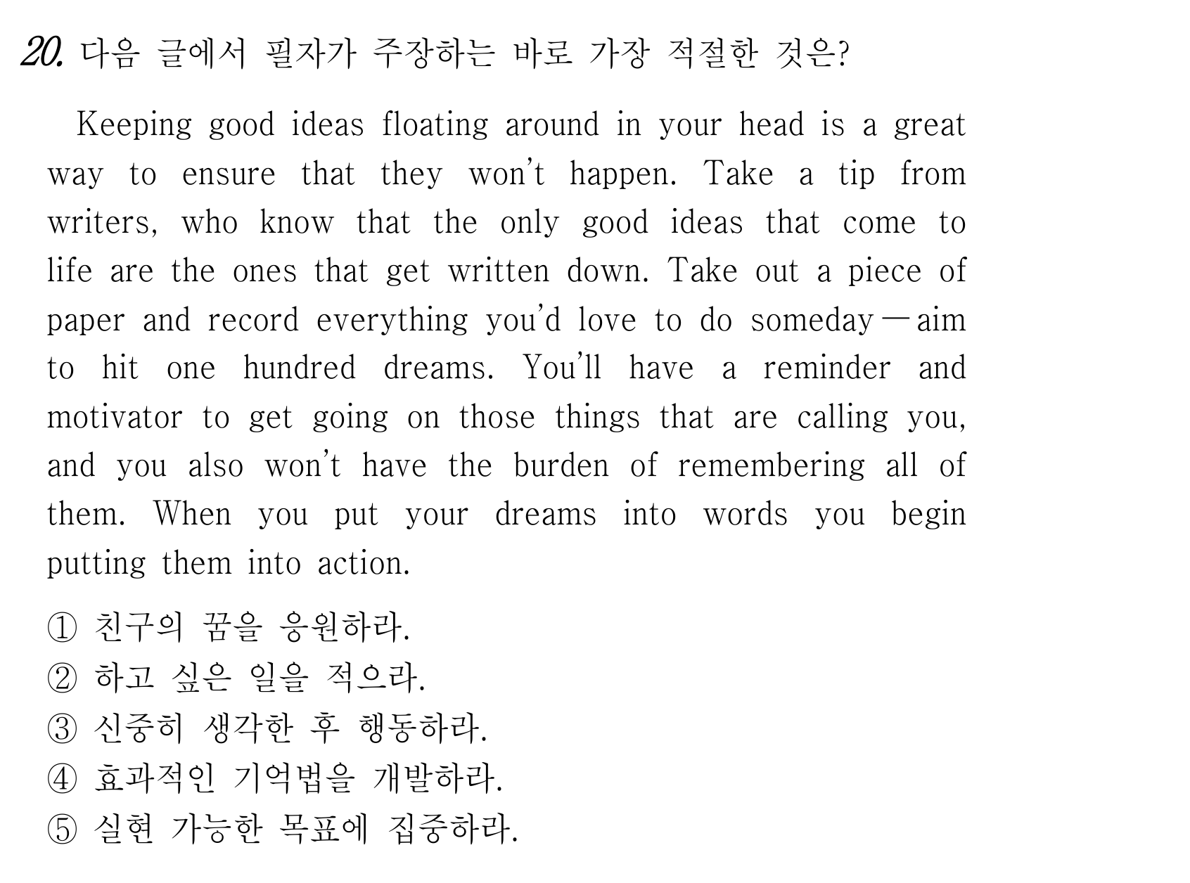 20번