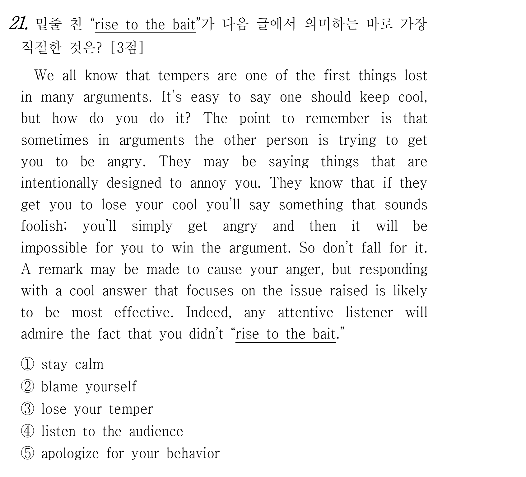 21번
