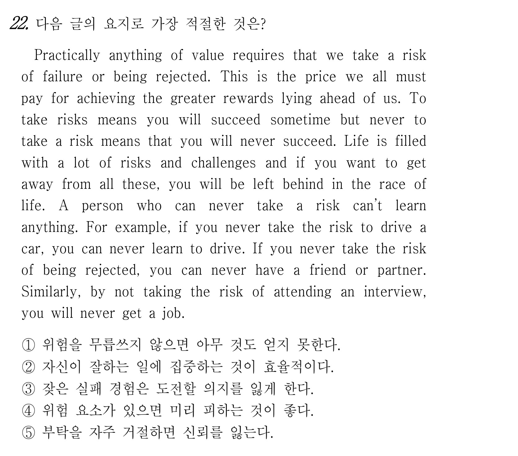 22번