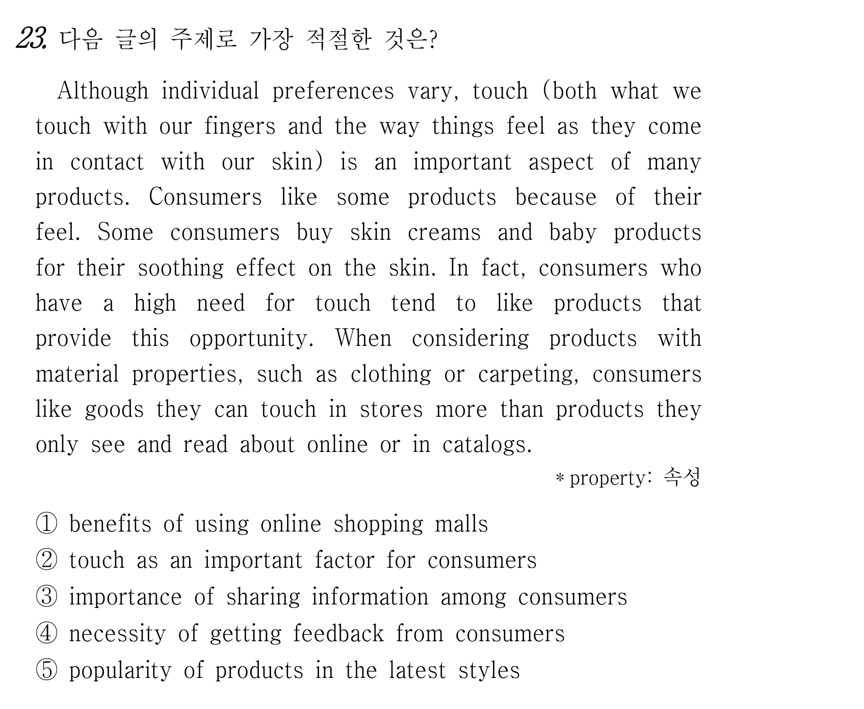 23번