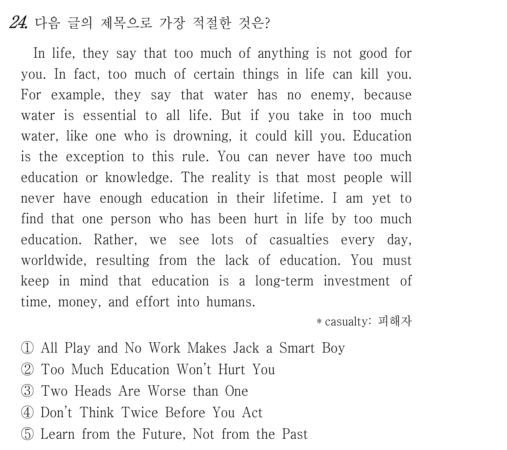 24번
