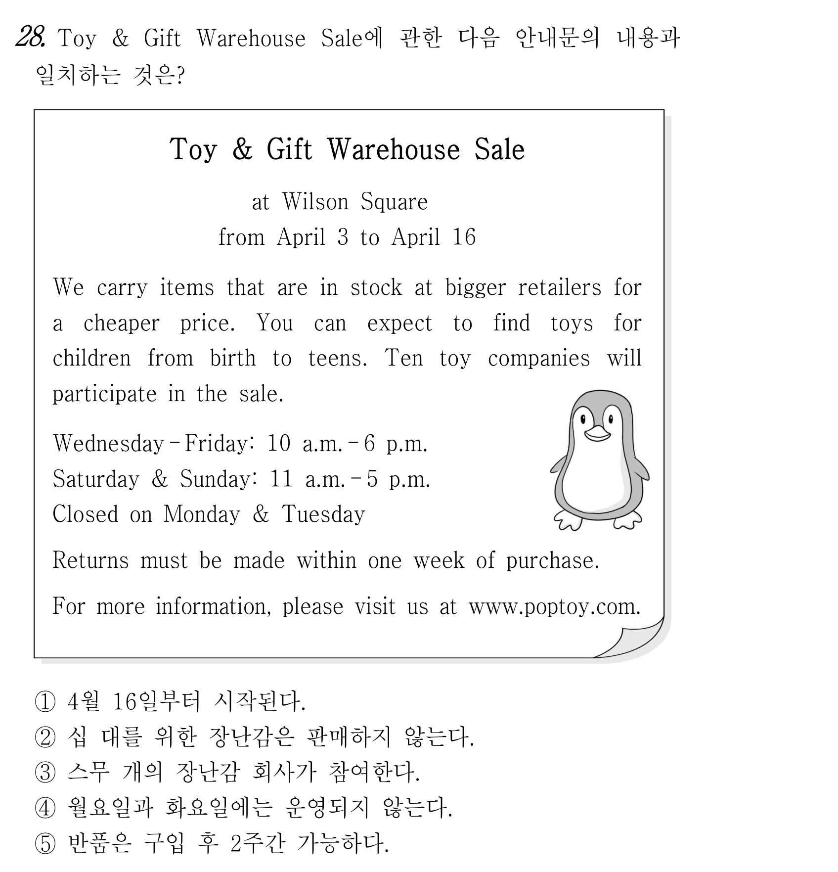 28번