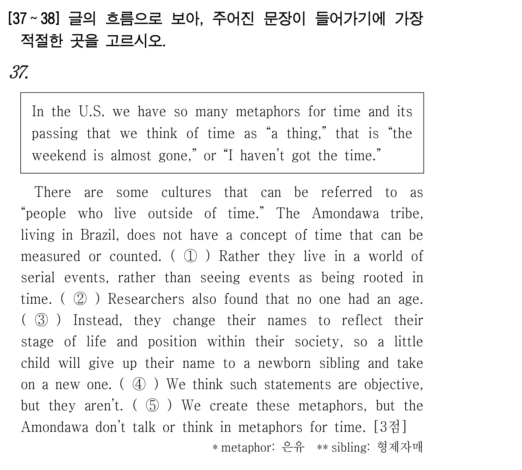 37번