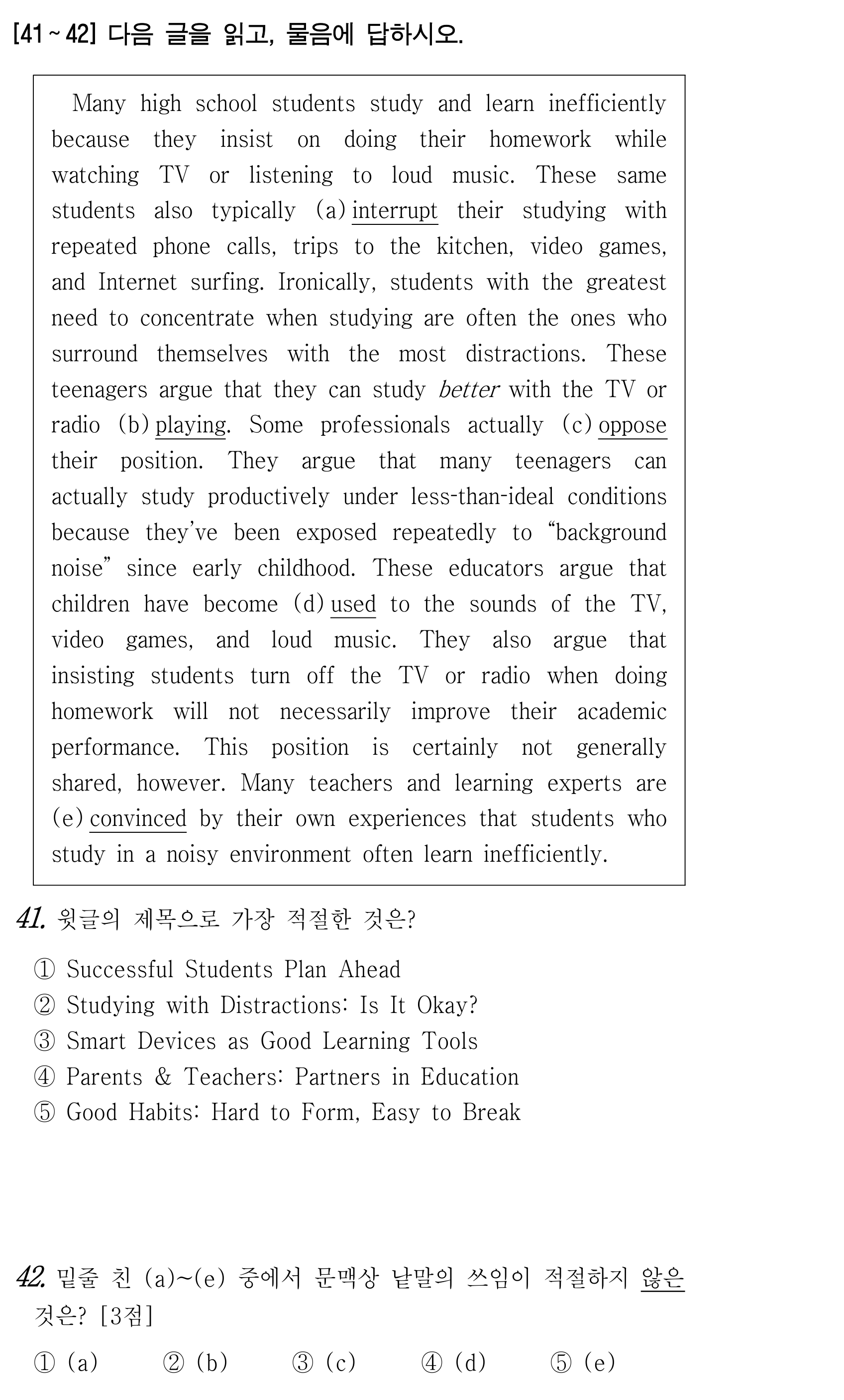 41번