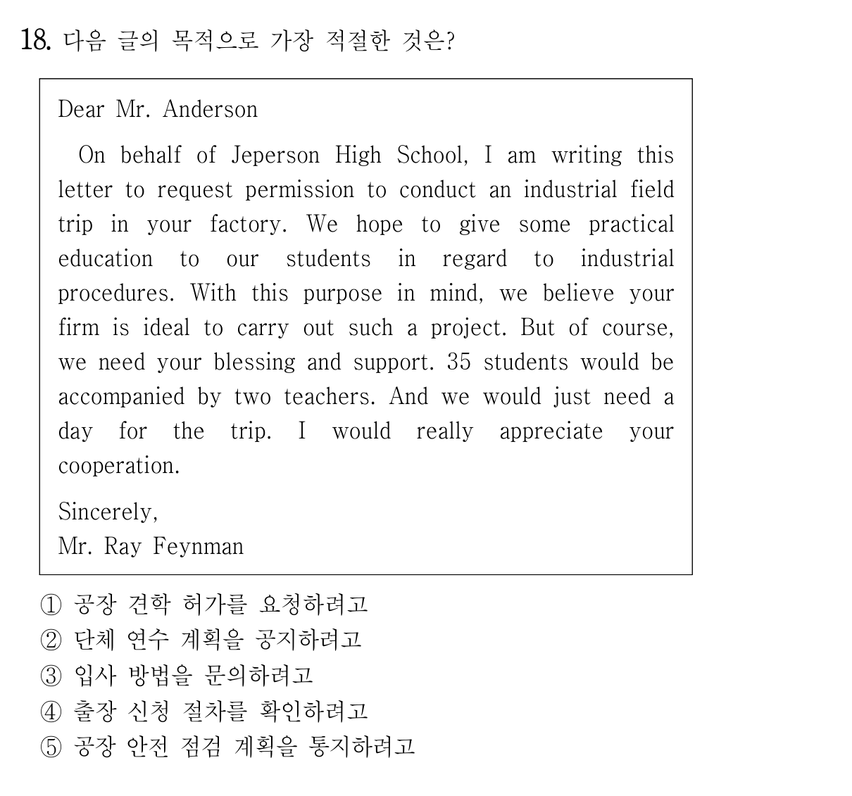 18번