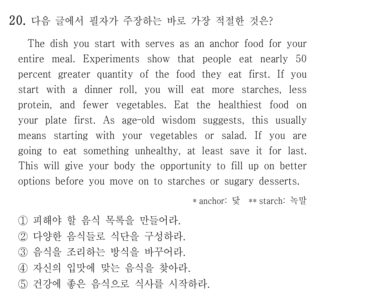 20번