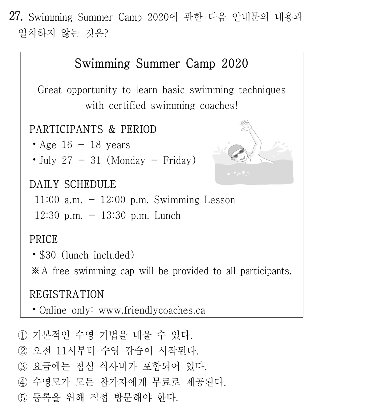 27번