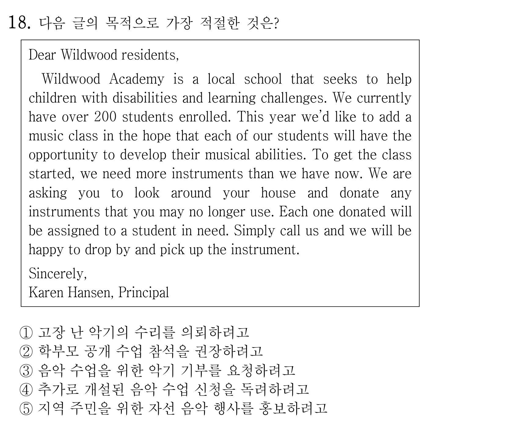 18번
