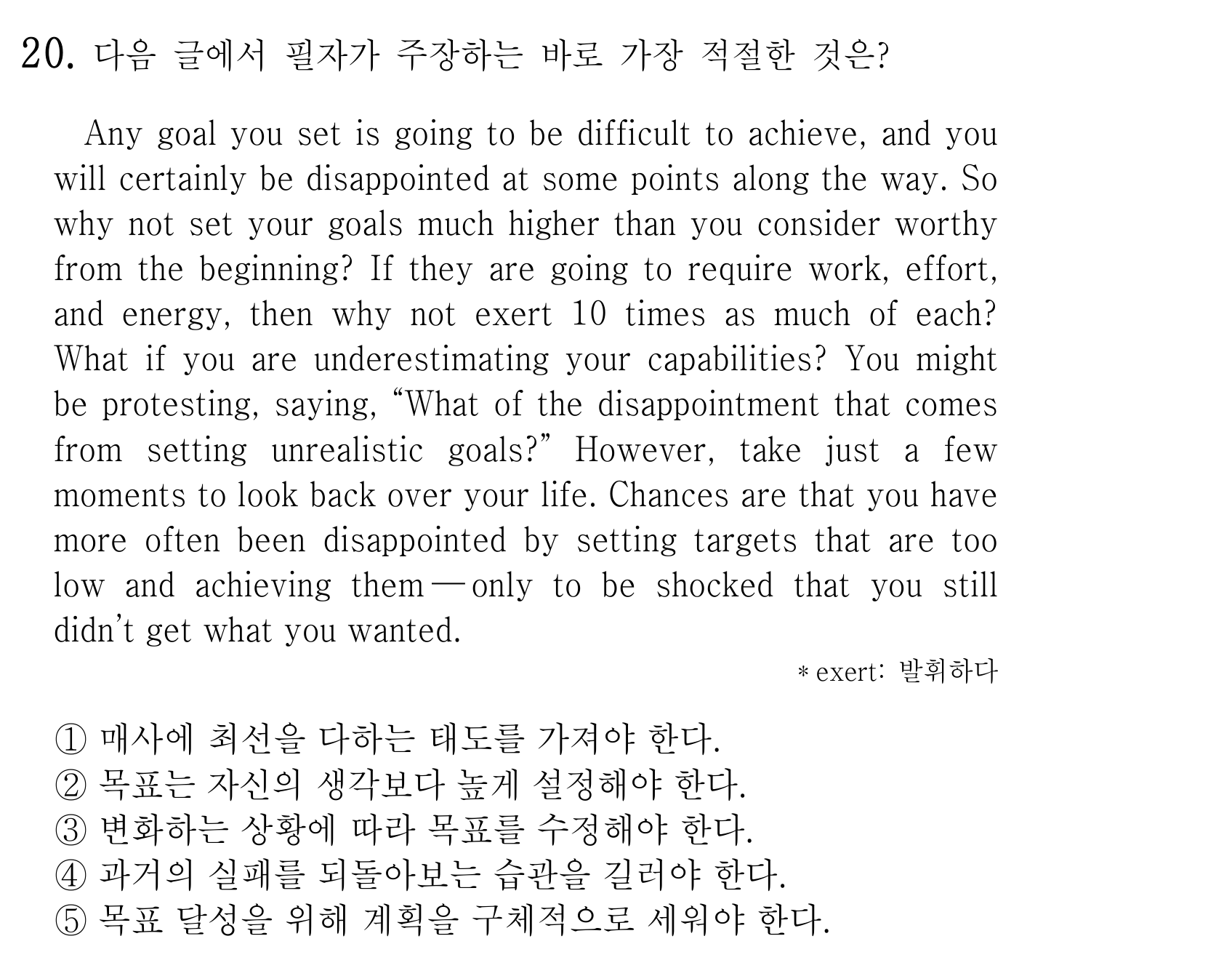 20번