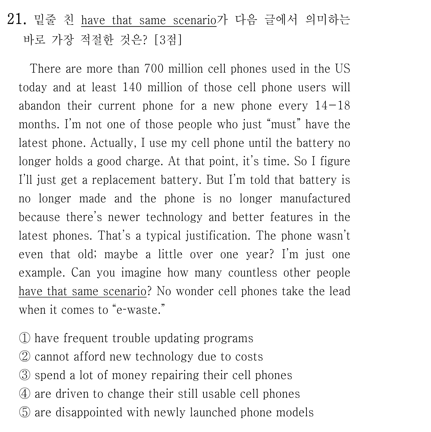 21번